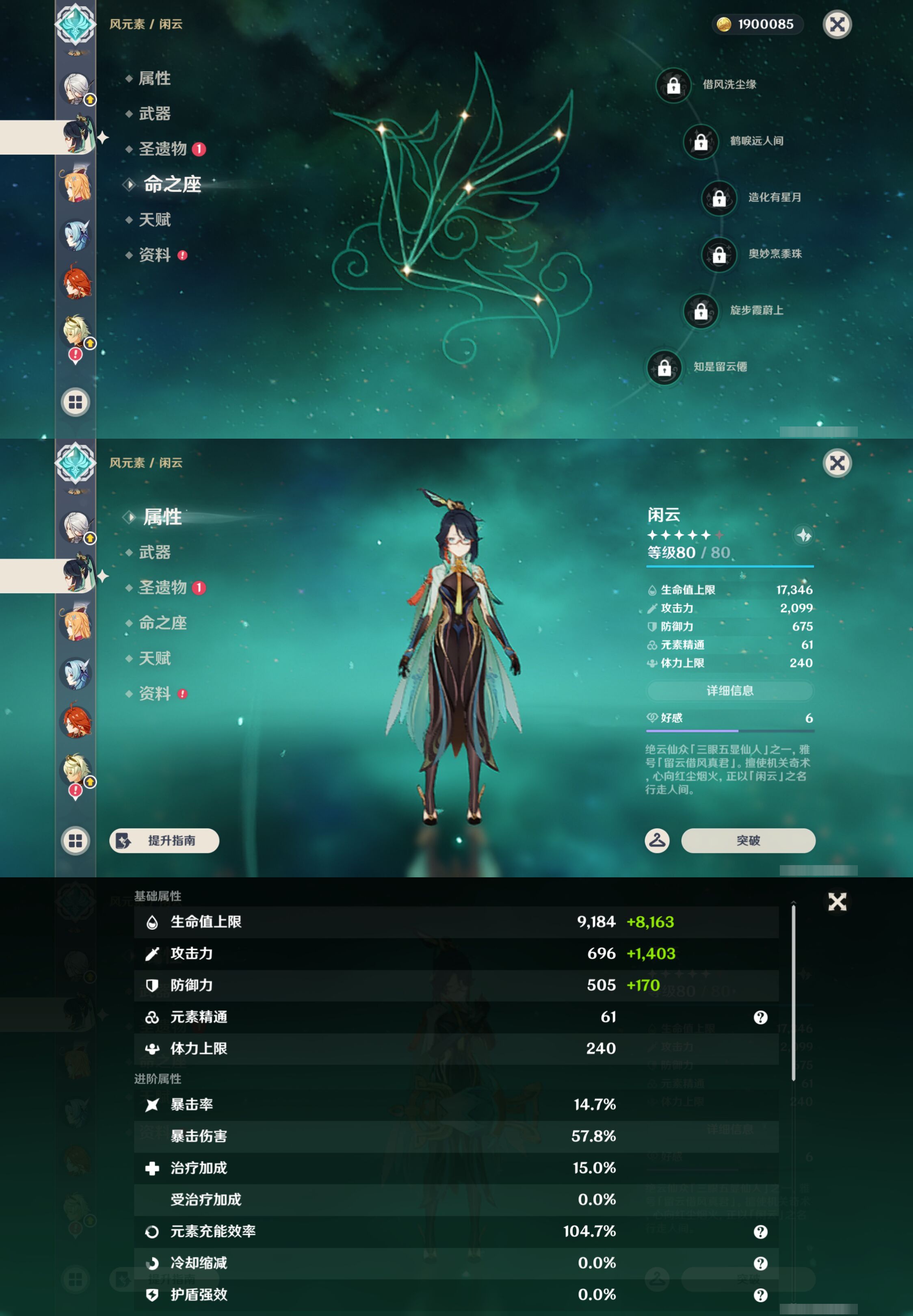 YSMK49169原神账号详情图15