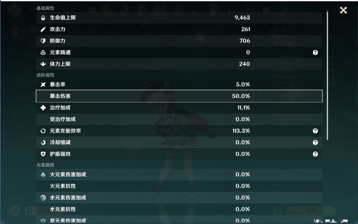 YSMK49578原神账号详情图40 YSMK49578原神账号详情图40