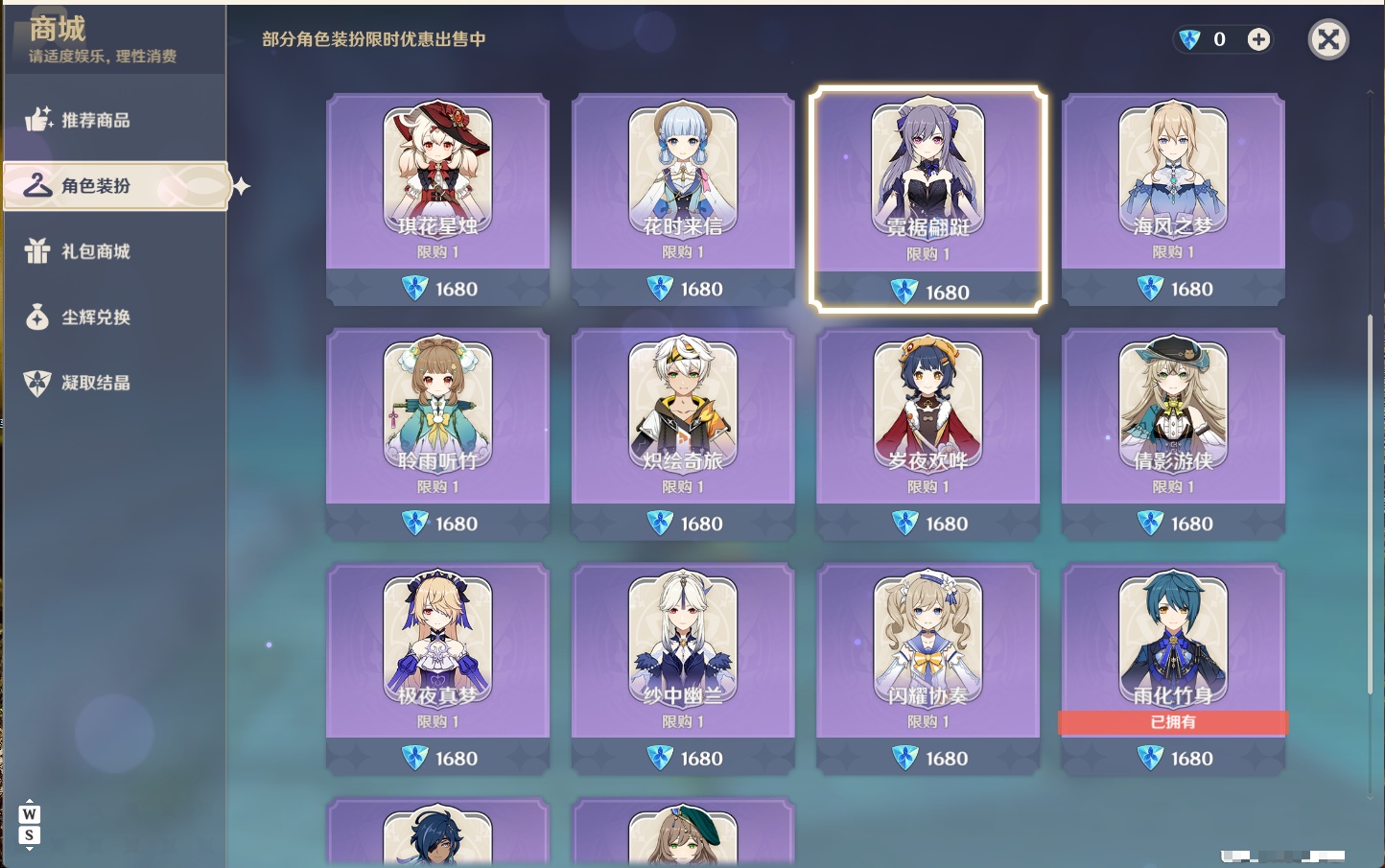 YSMK49189原神账号详情图21