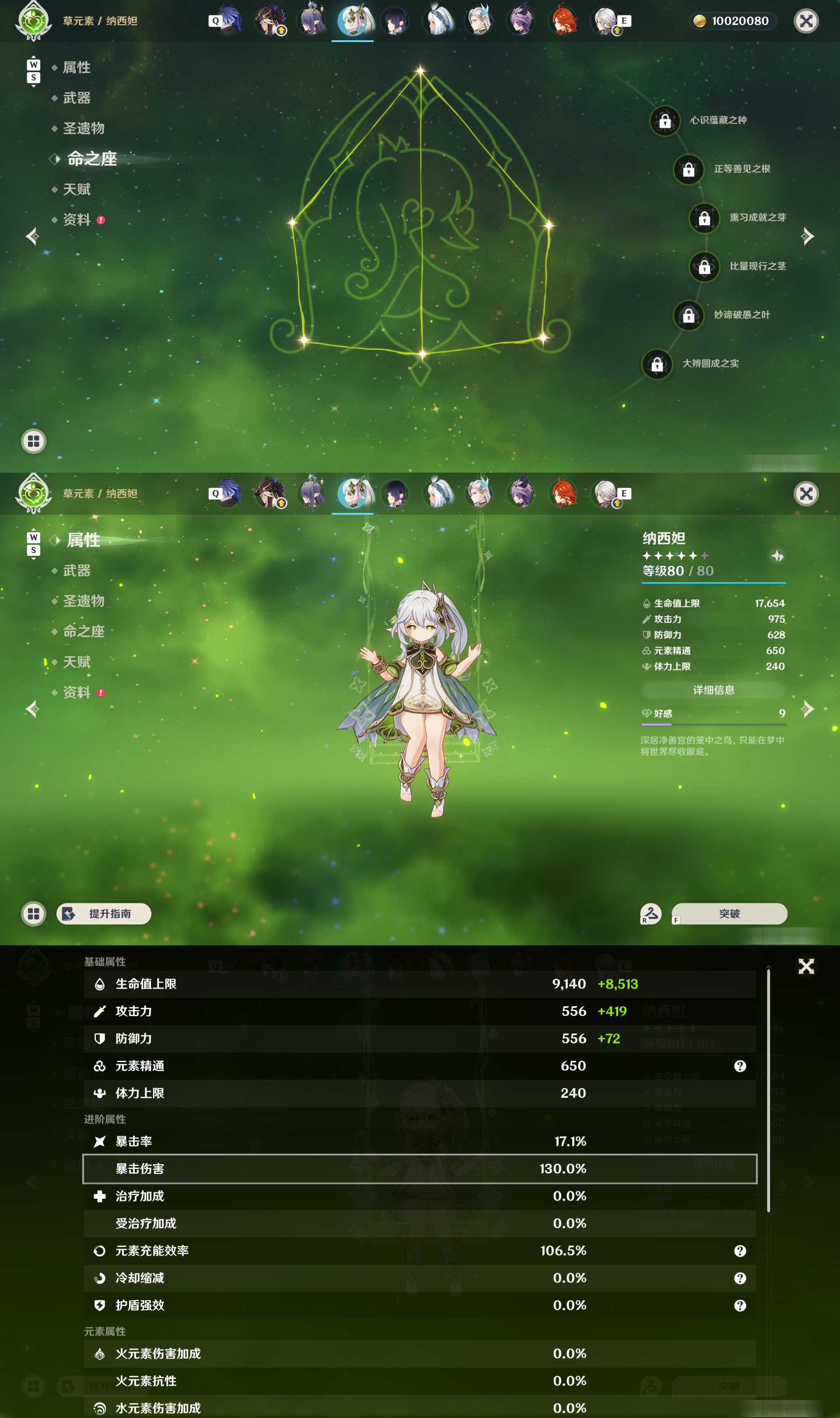 YSMK49108原神账号详情图29 YSMK49108原神账号详情图29