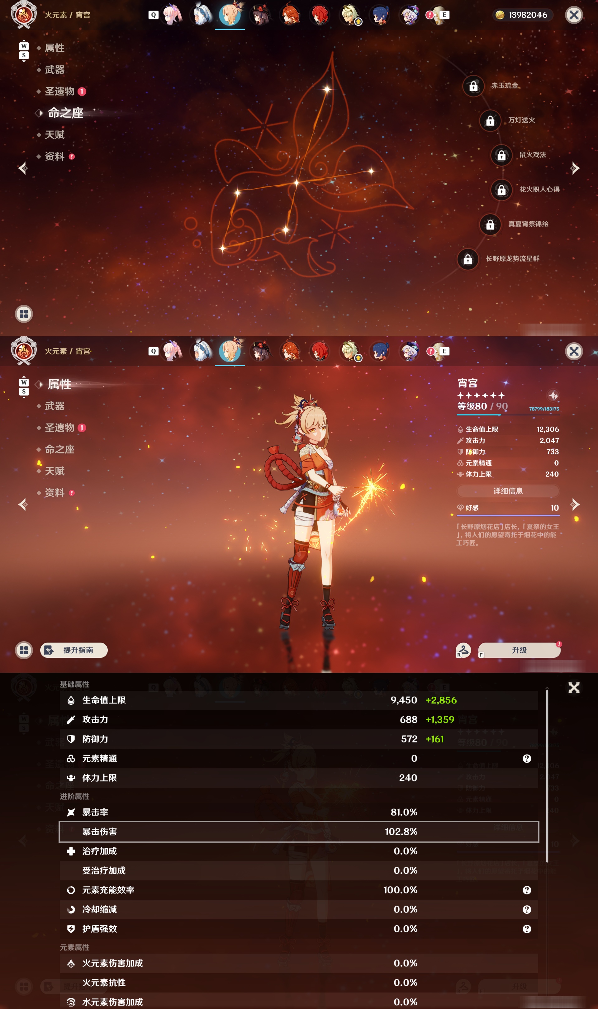 YSMK49107原神账号详情图23