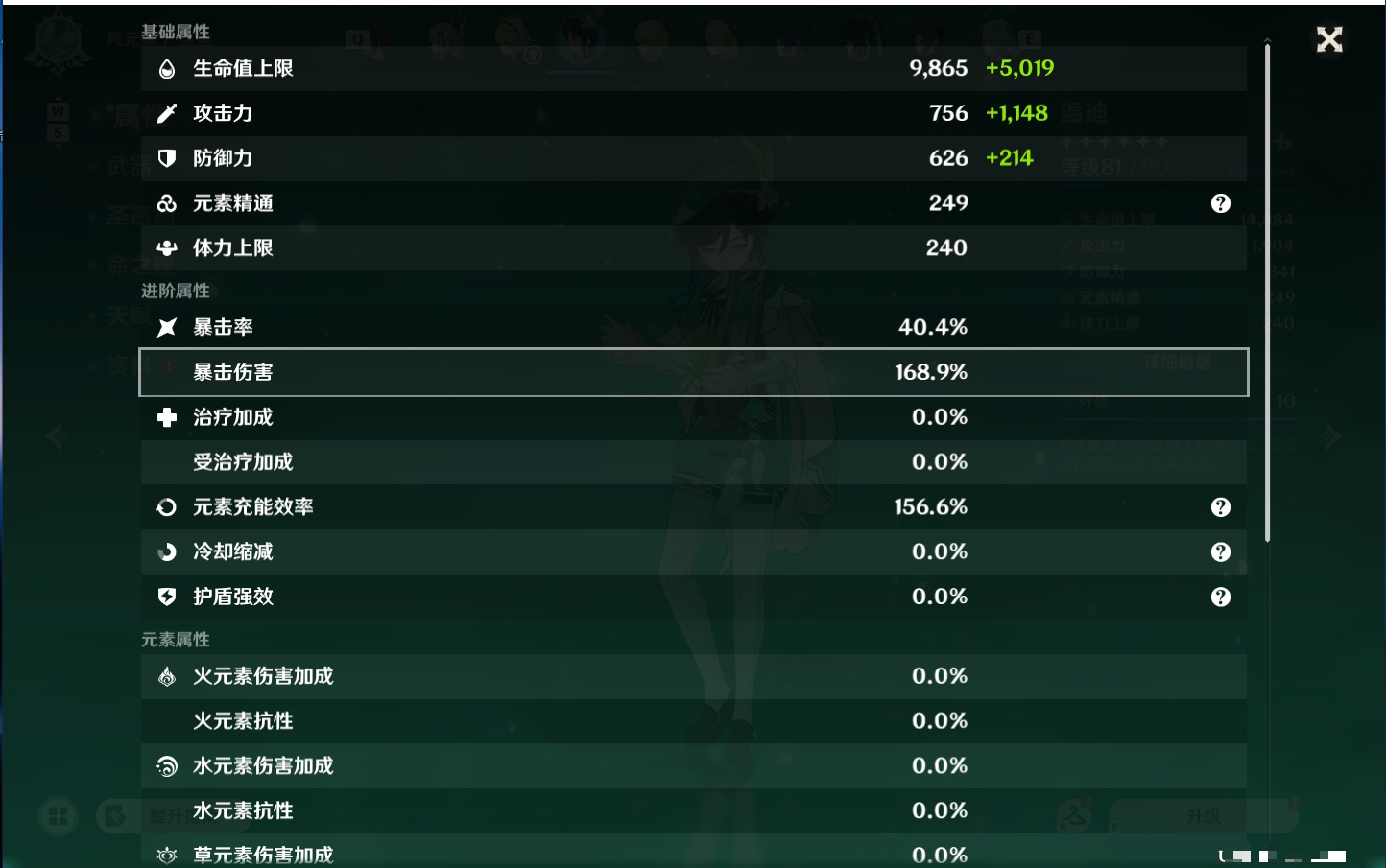 YSMK49151原神账号详情图60 YSMK49151原神账号详情图60
