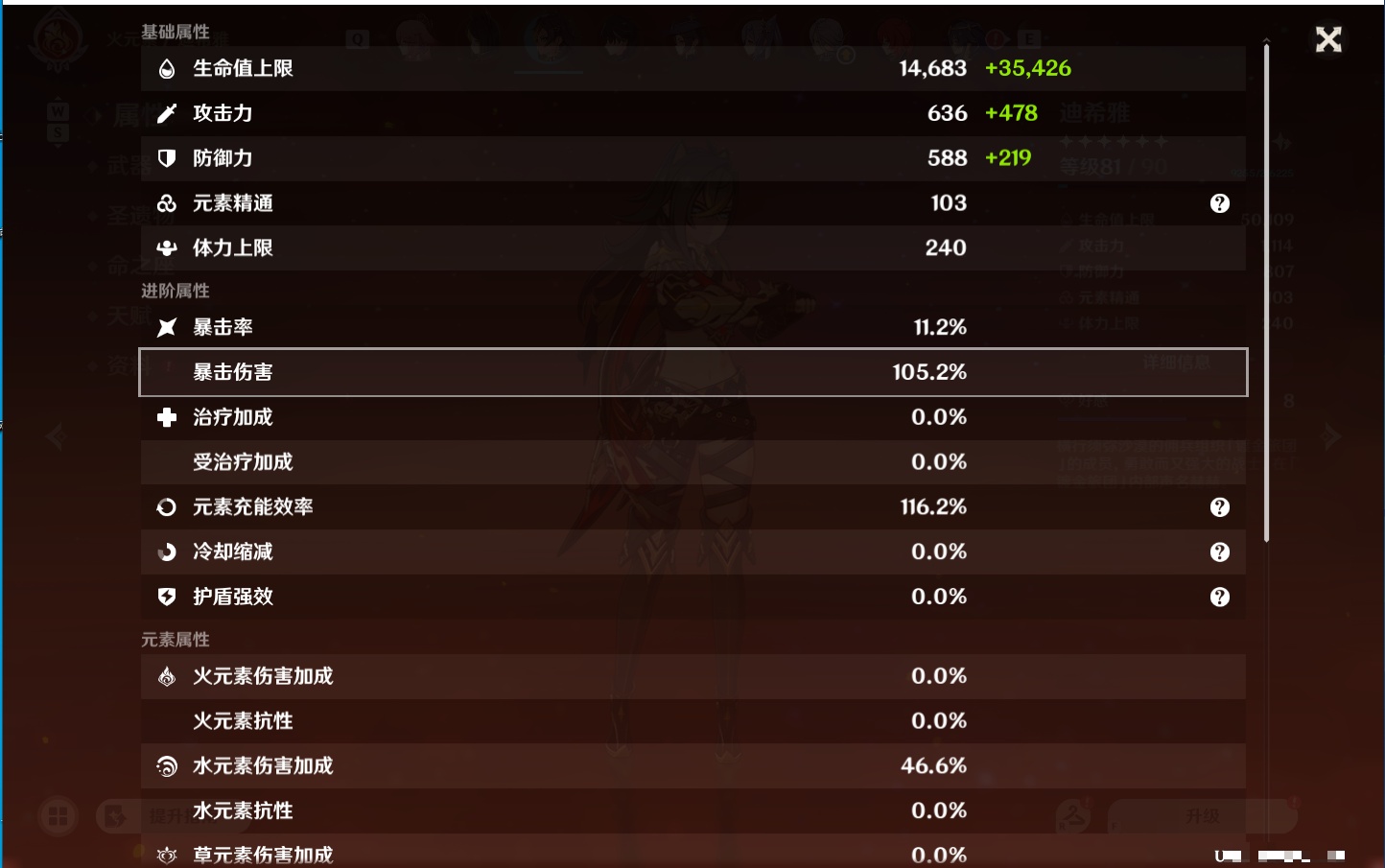 YSMK49194原神账号详情图54