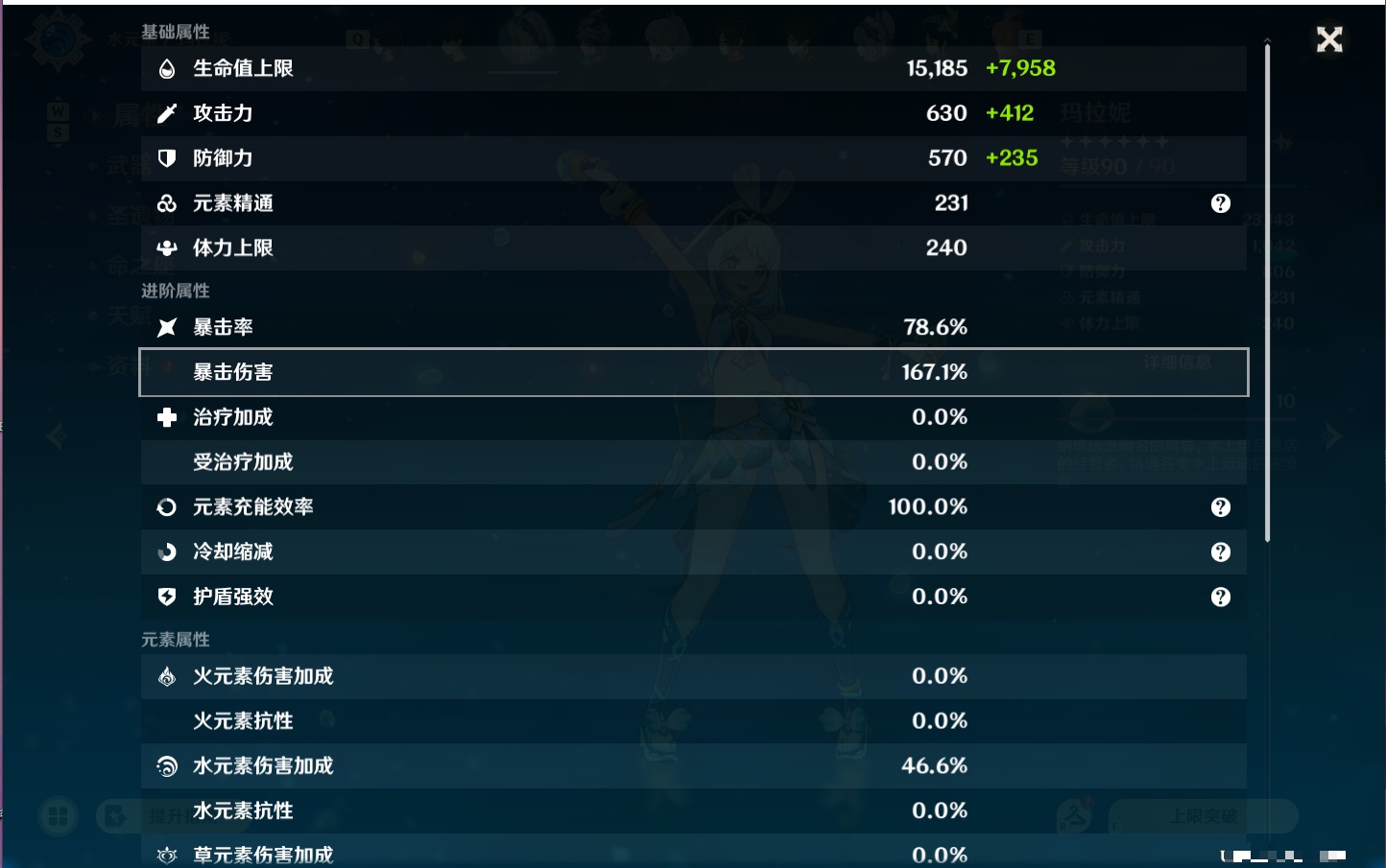 YSMK49174原神账号详情图68