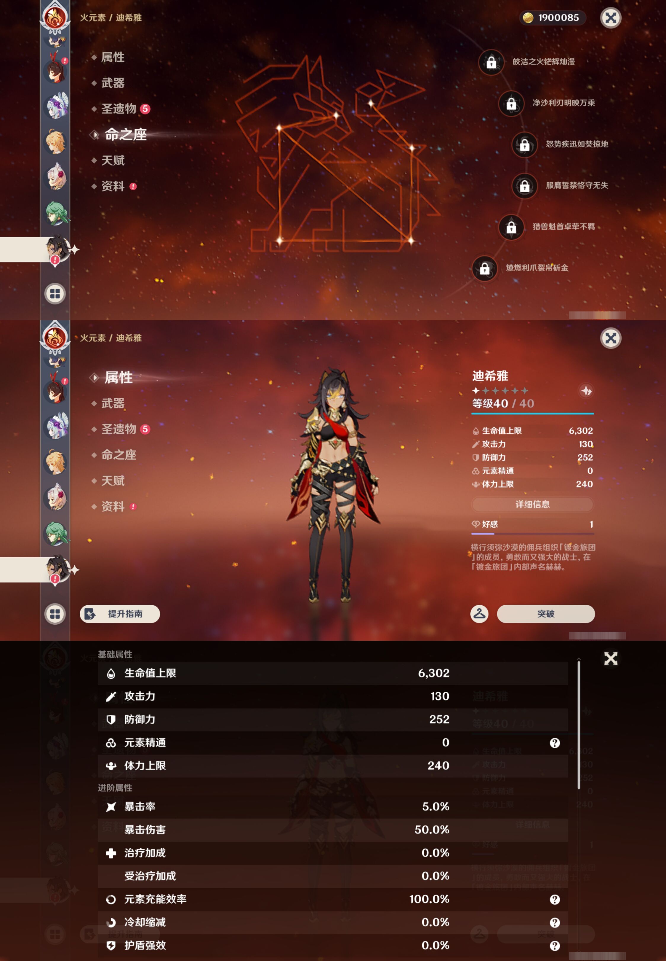 YSMK49169原神账号详情图22