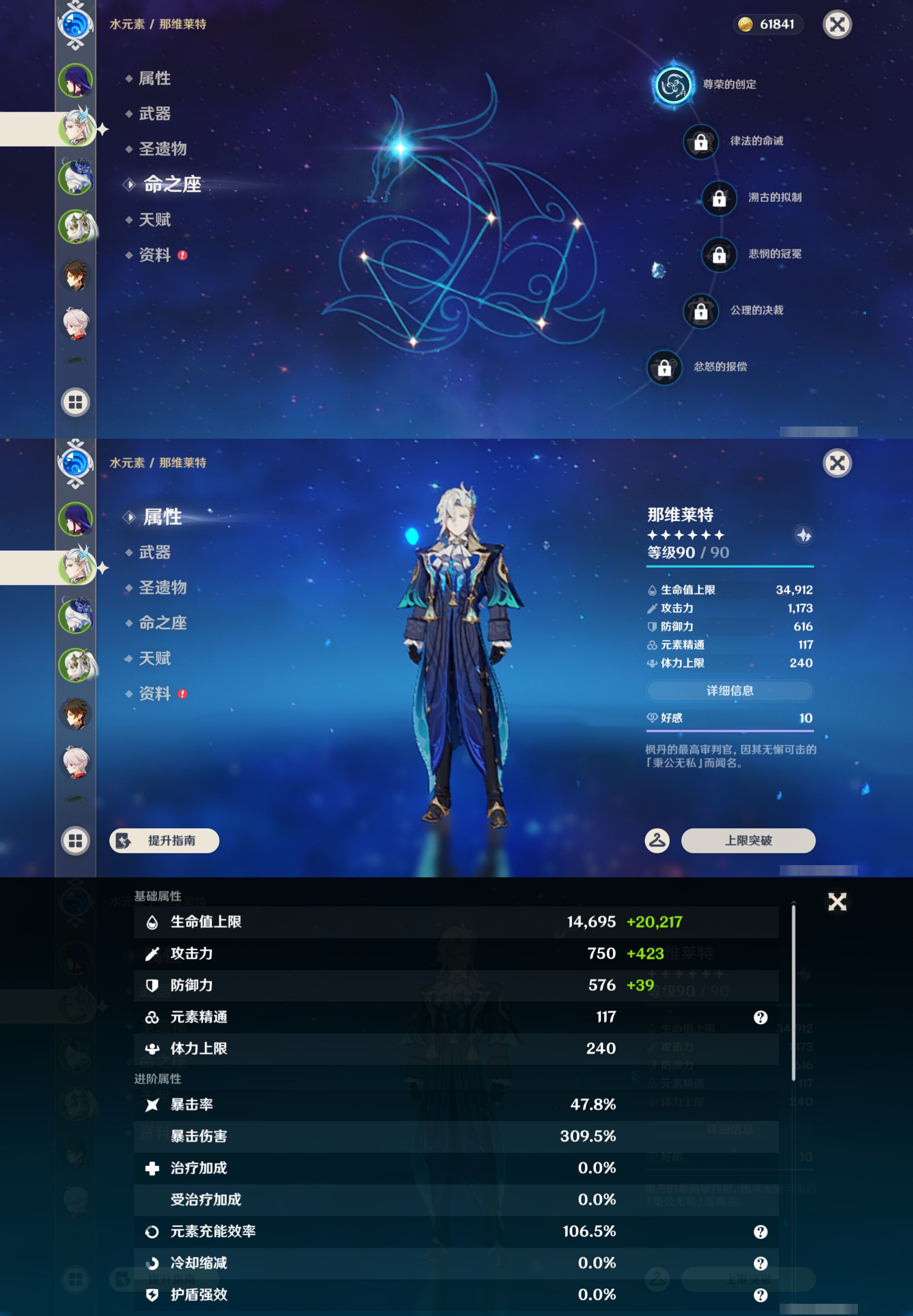 YSMK49171原神账号详情图9 YSMK49171原神账号详情图9