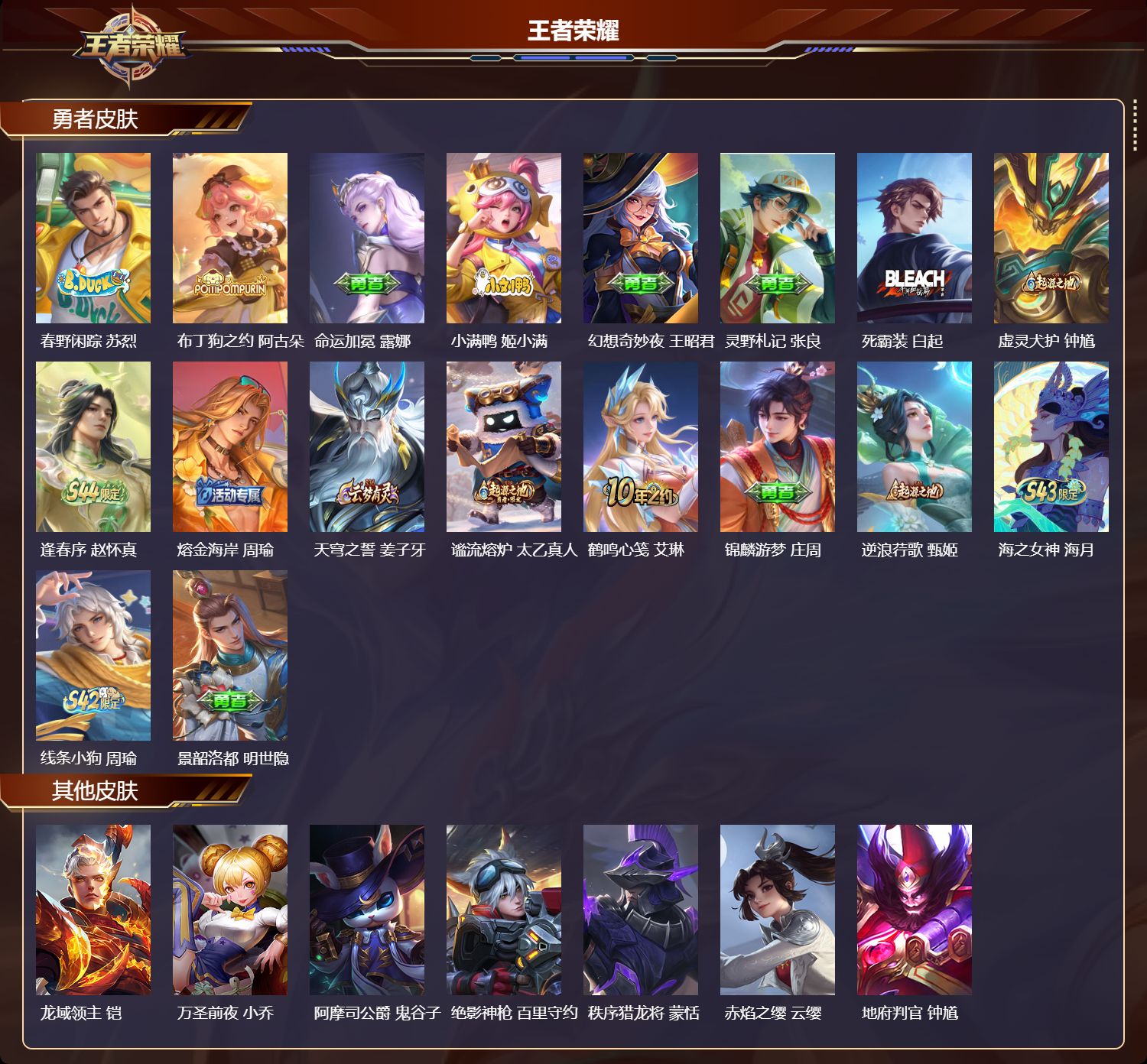 WZMK4507524王者荣耀账号详情图2 WZMK4507524王者荣耀账号详情图2
