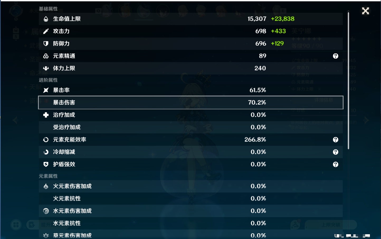 YSMK49578原神账号详情图71 YSMK49578原神账号详情图71