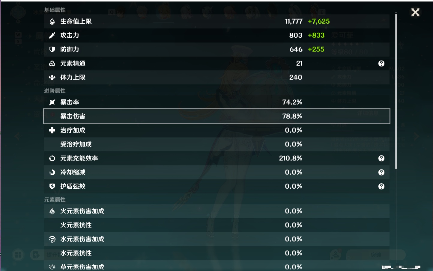 YSMK49176原神账号详情图50
