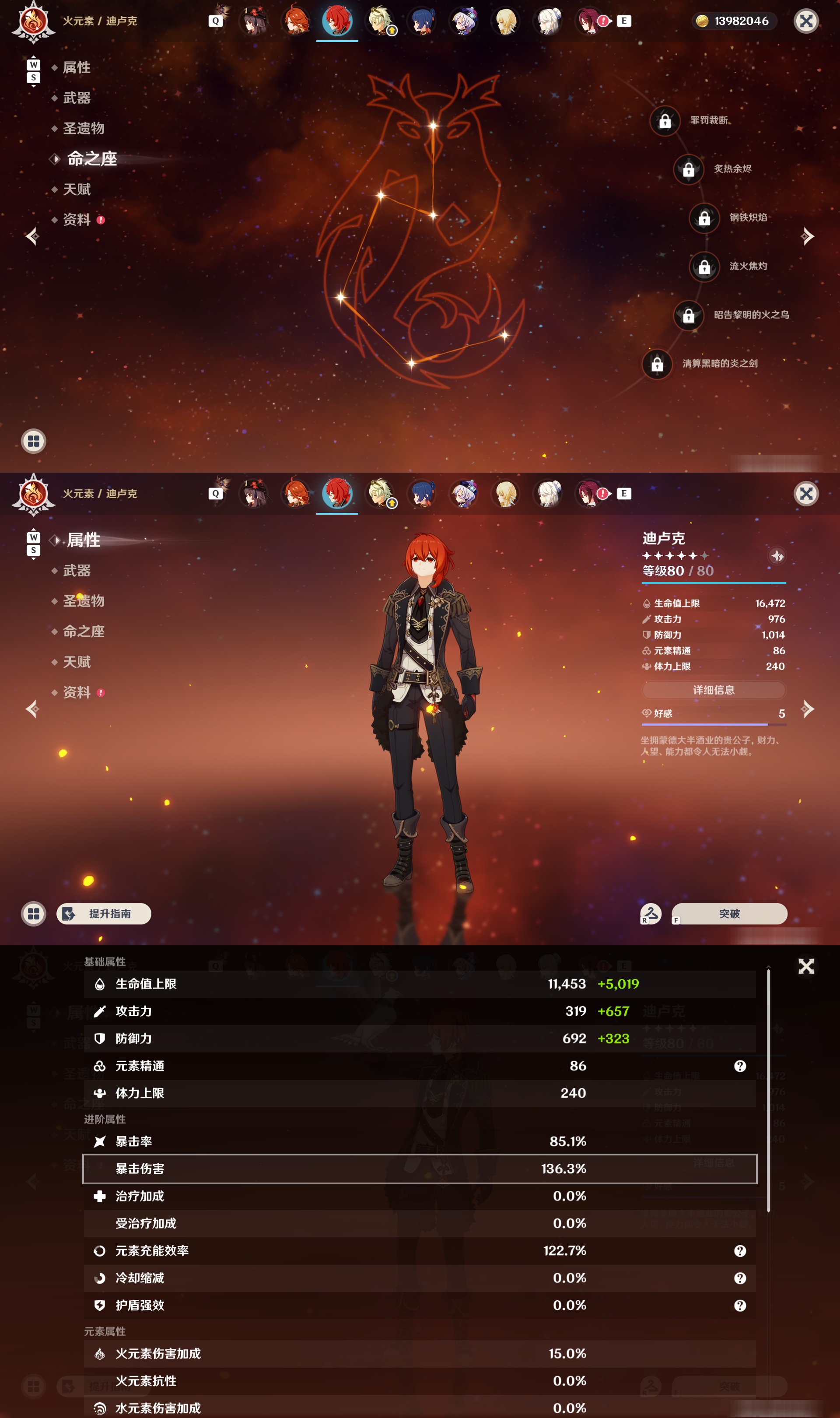 YSMK49107原神账号详情图26