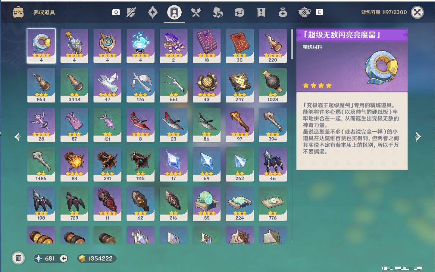 YSMK49578原神账号详情图61 YSMK49578原神账号详情图61
