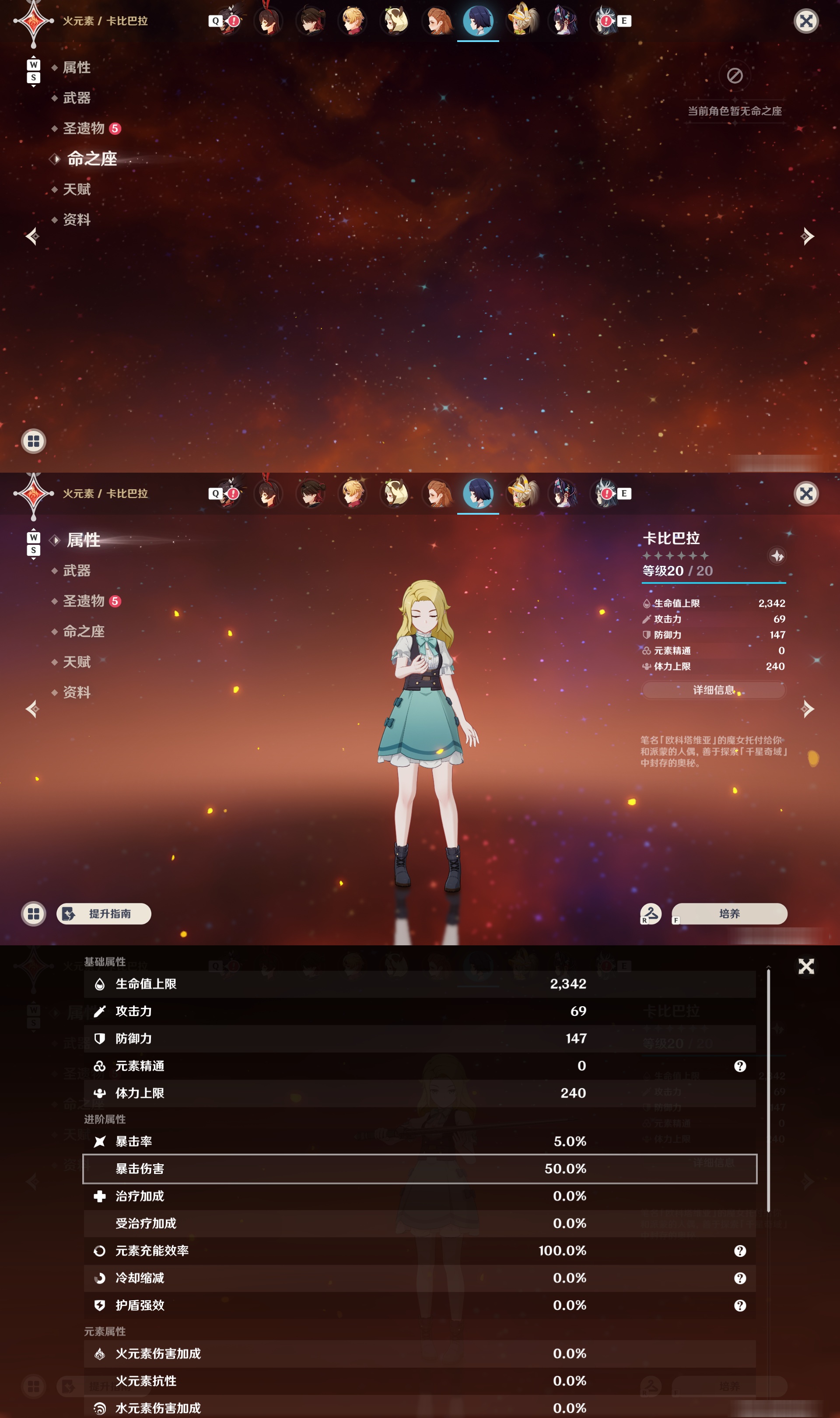 YSMK49107原神账号详情图33