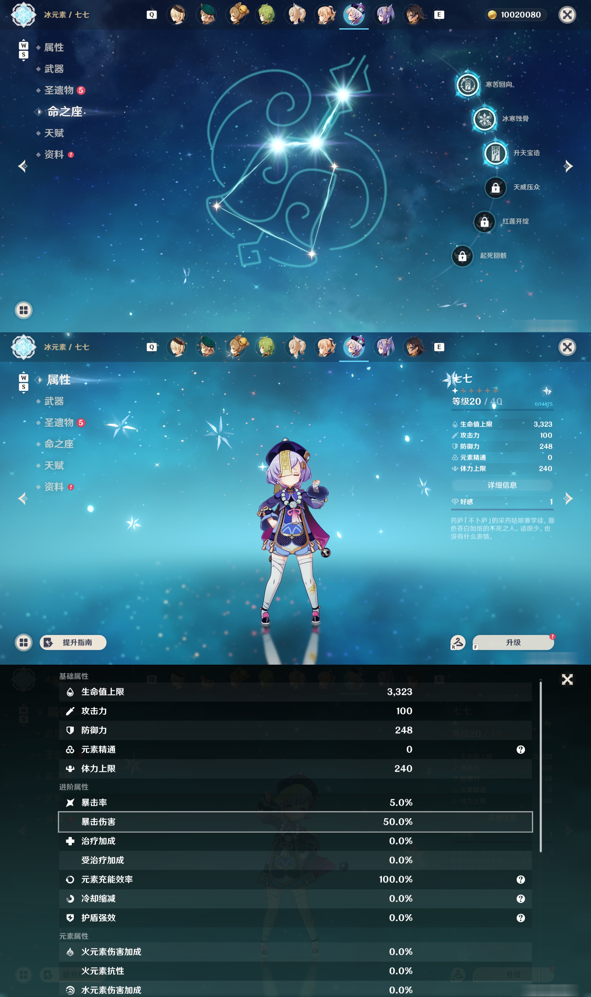 YSMK49108原神账号详情图41 YSMK49108原神账号详情图41