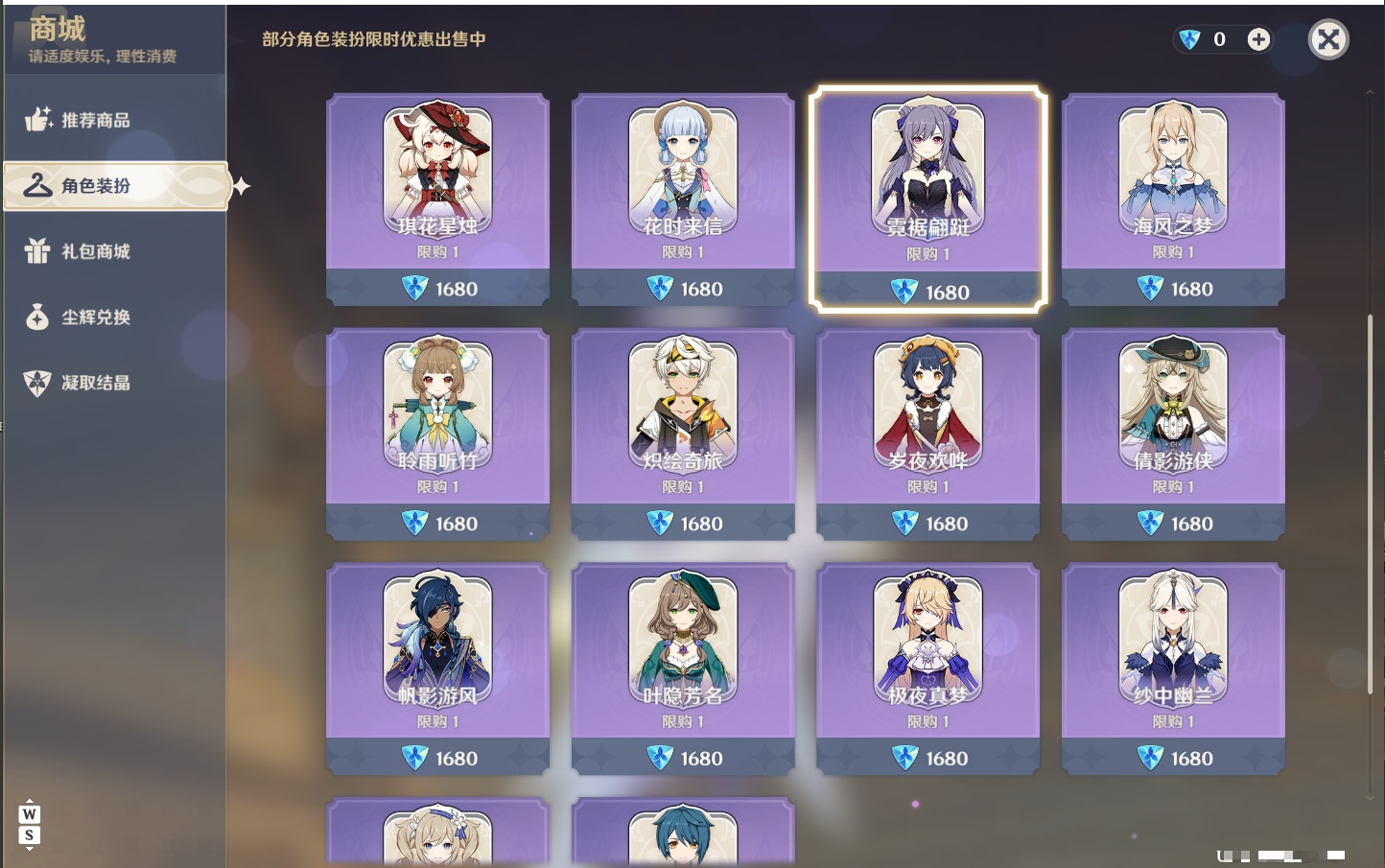 YSMK49154原神账号详情图50 YSMK49154原神账号详情图50