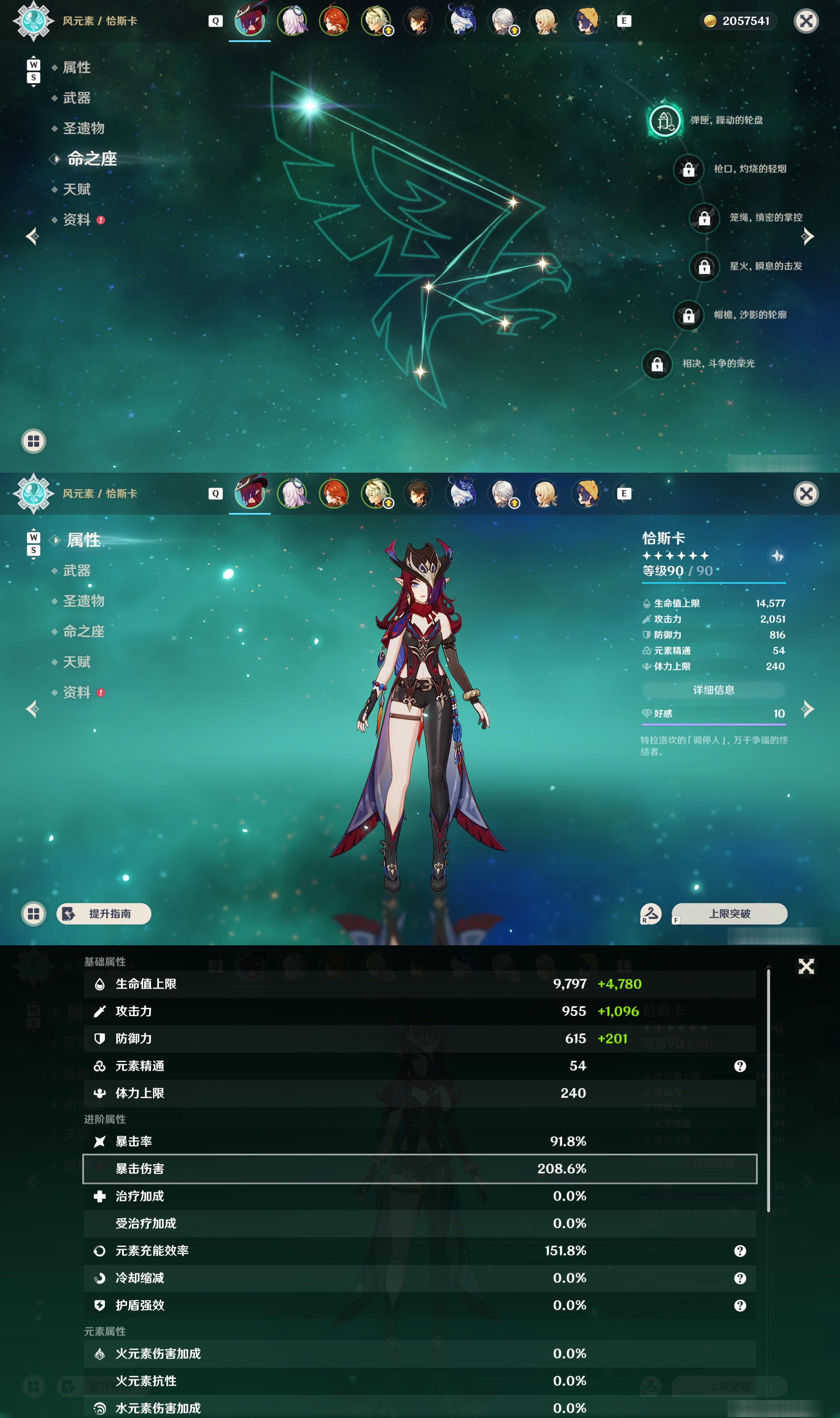 YSMK49168原神账号详情图8