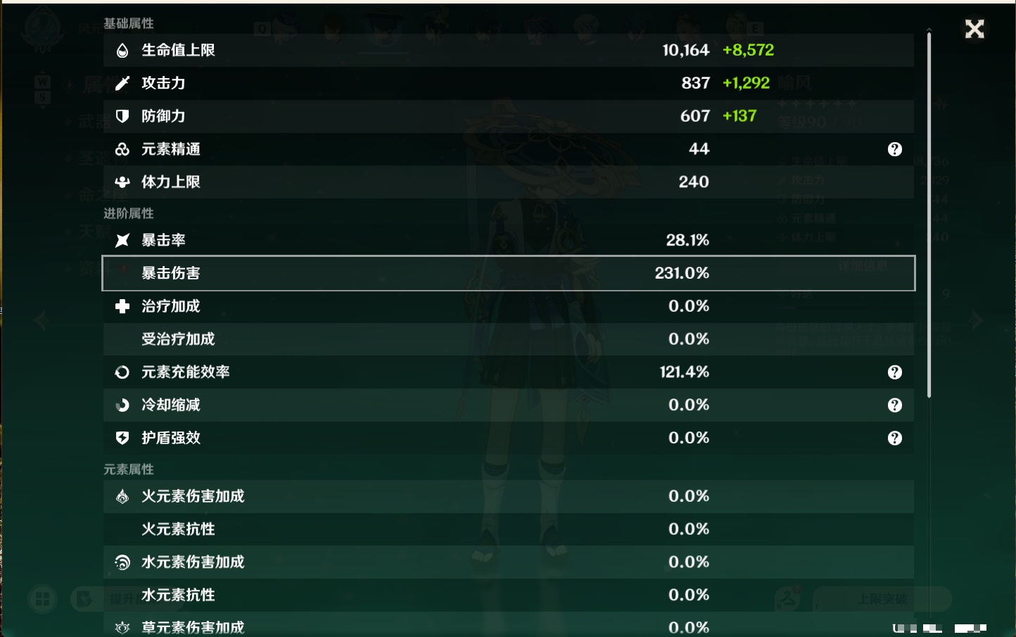 YSMK49143原神账号详情图7