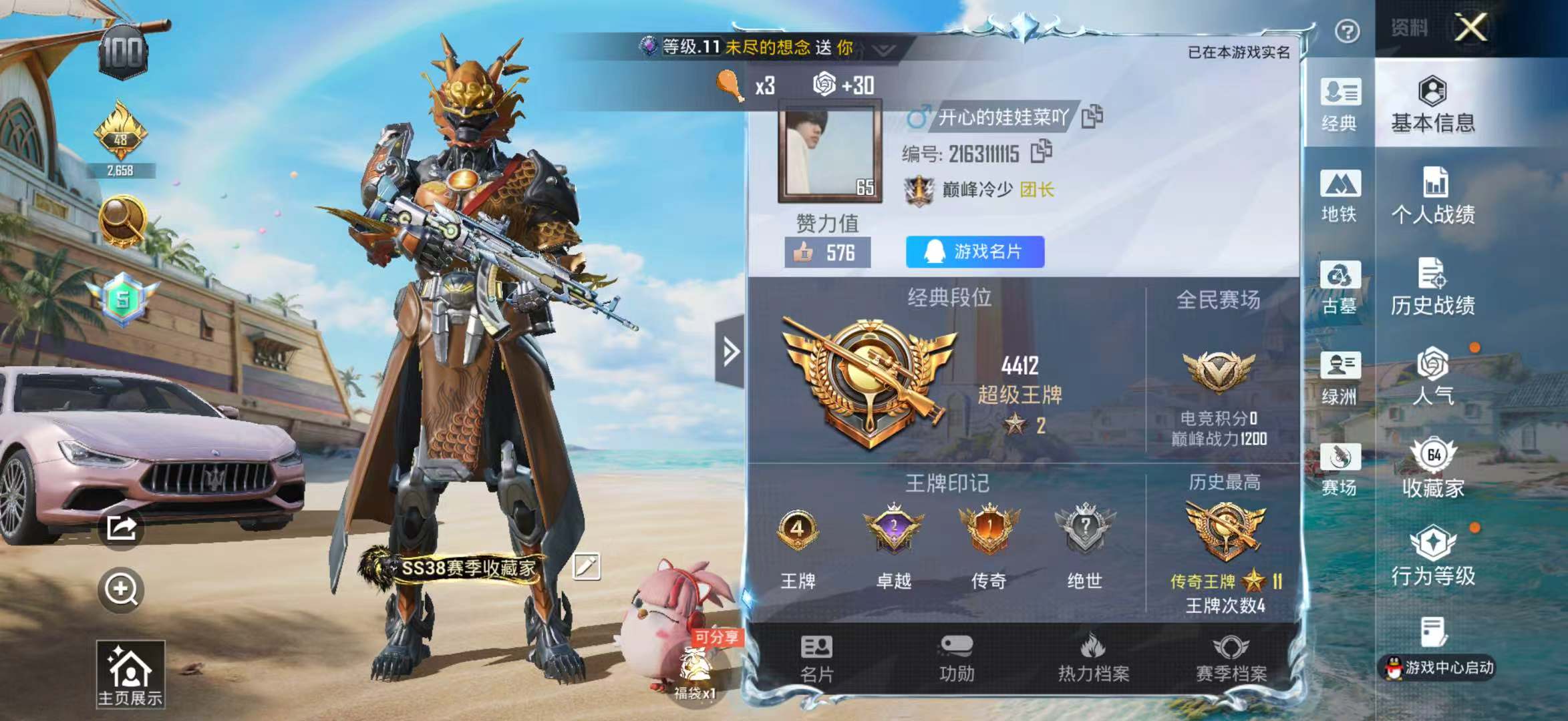 账号详情图片