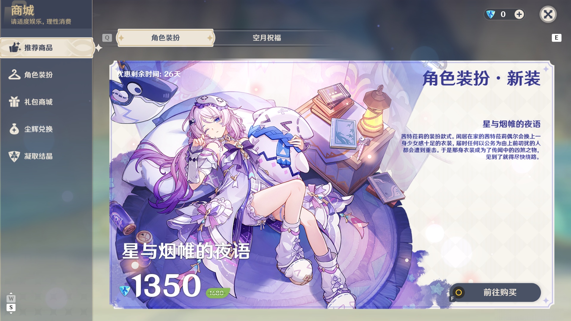 YSMK49118原神账号详情图39 YSMK49118原神账号详情图39