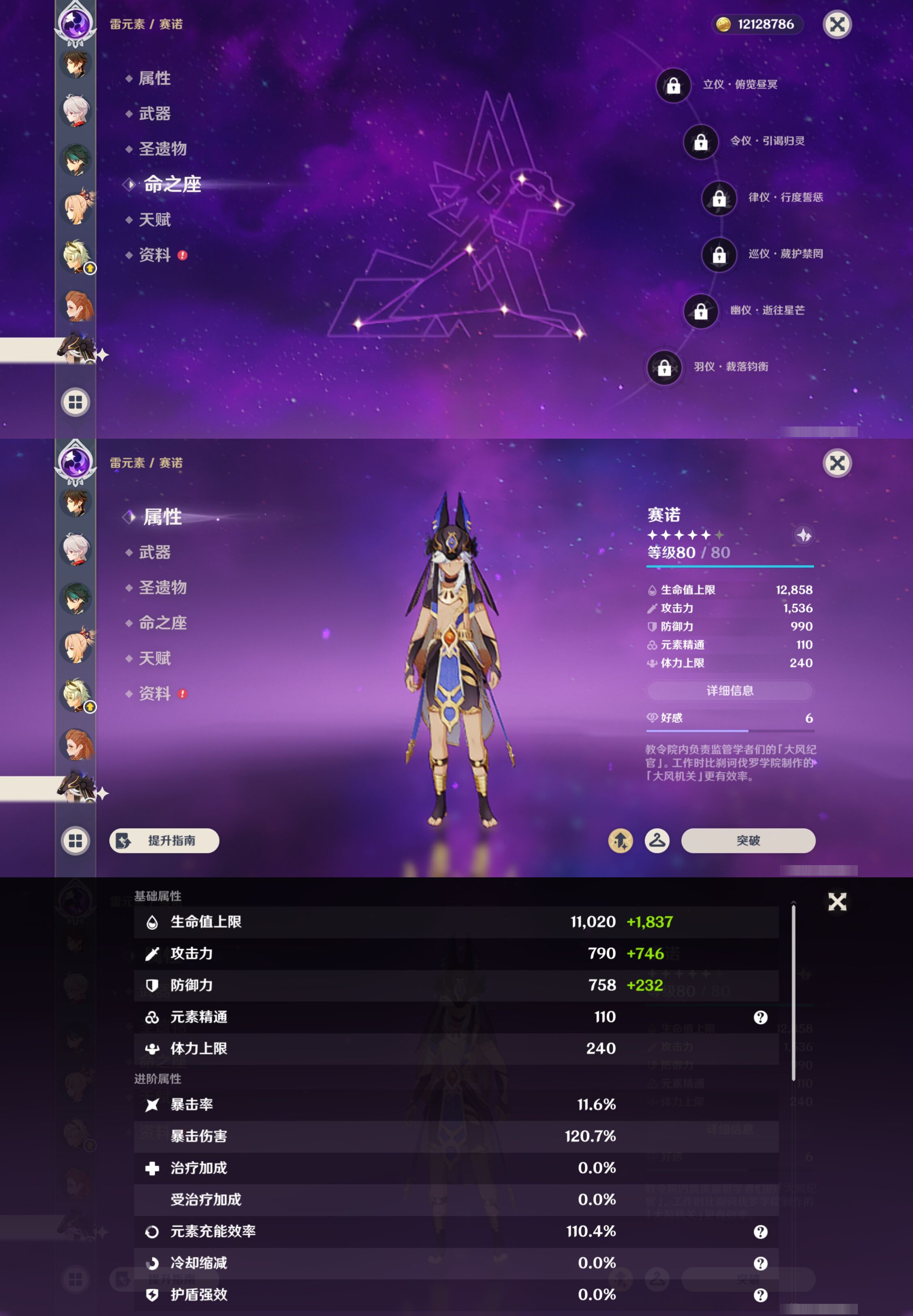 YSMK49163原神账号详情图29 YSMK49163原神账号详情图29