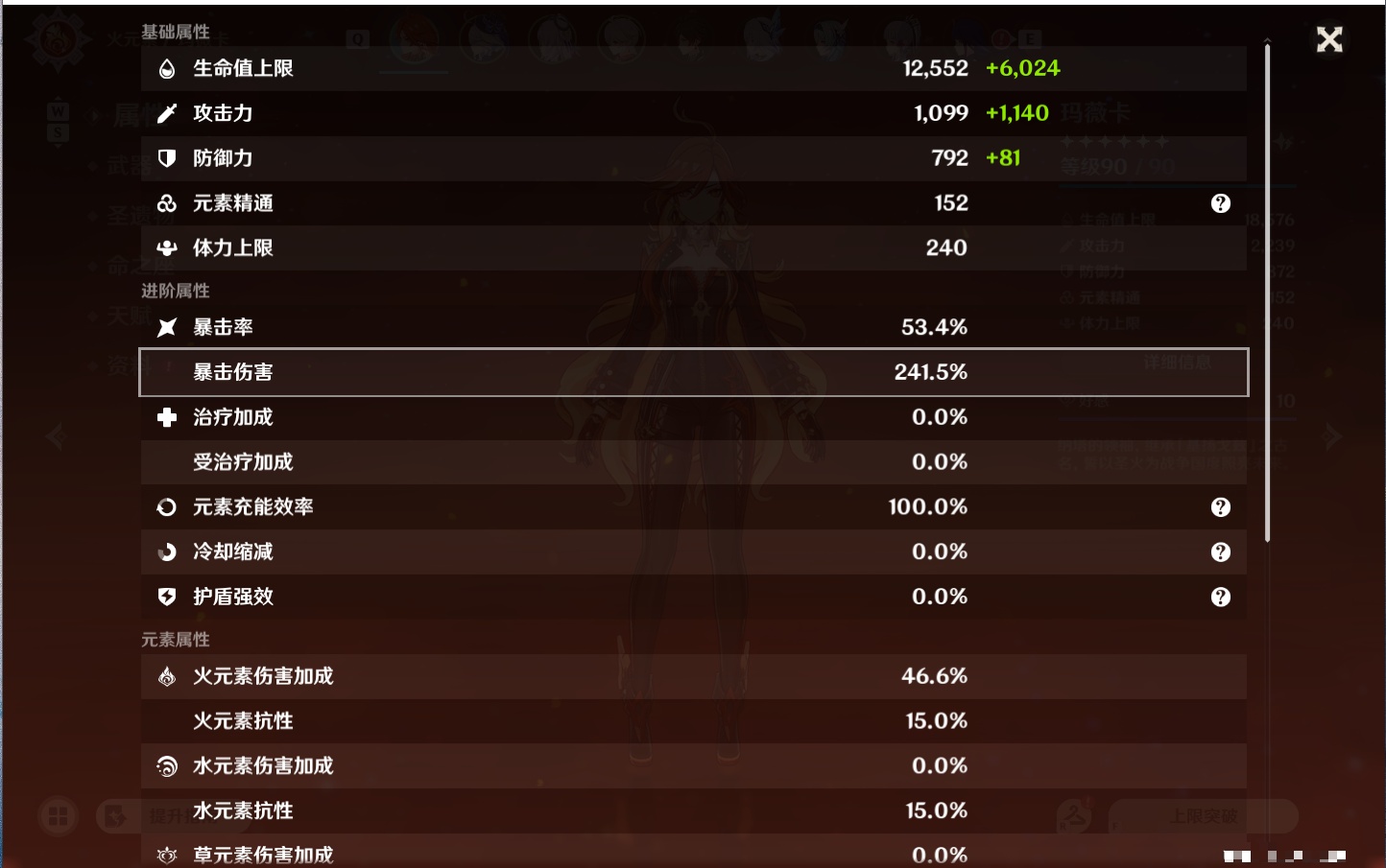 YSMK49148原神账号详情图19 YSMK49148原神账号详情图19