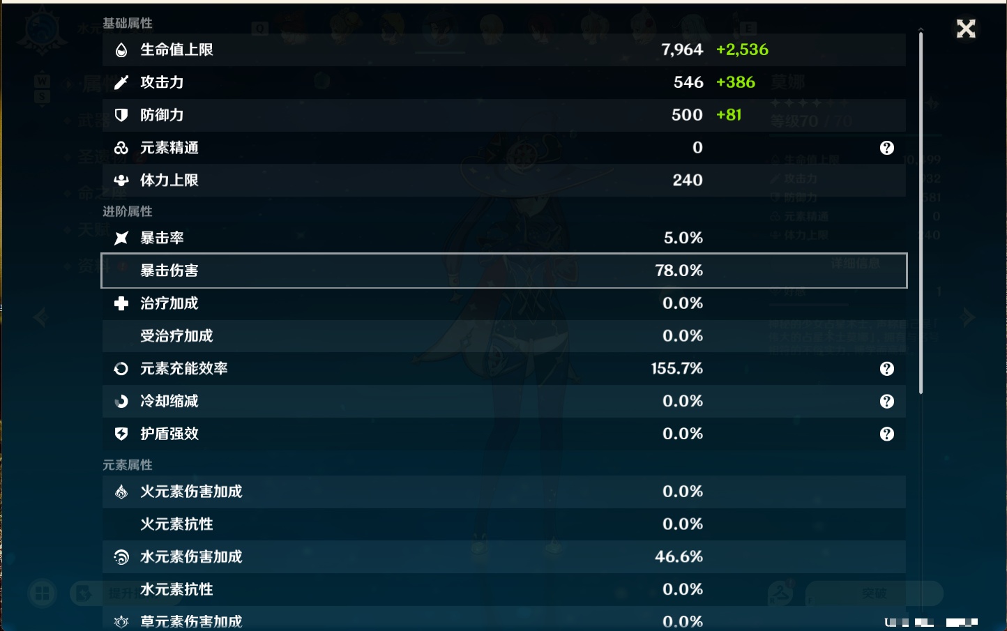 YSMK49143原神账号详情图20