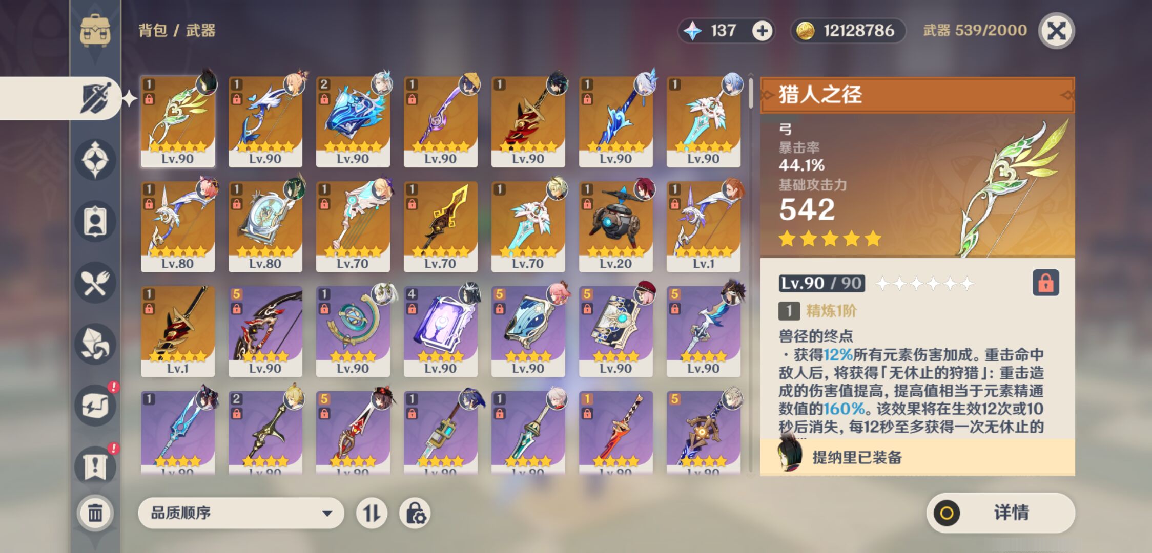 YSMK49163原神账号详情图3 YSMK49163原神账号详情图3