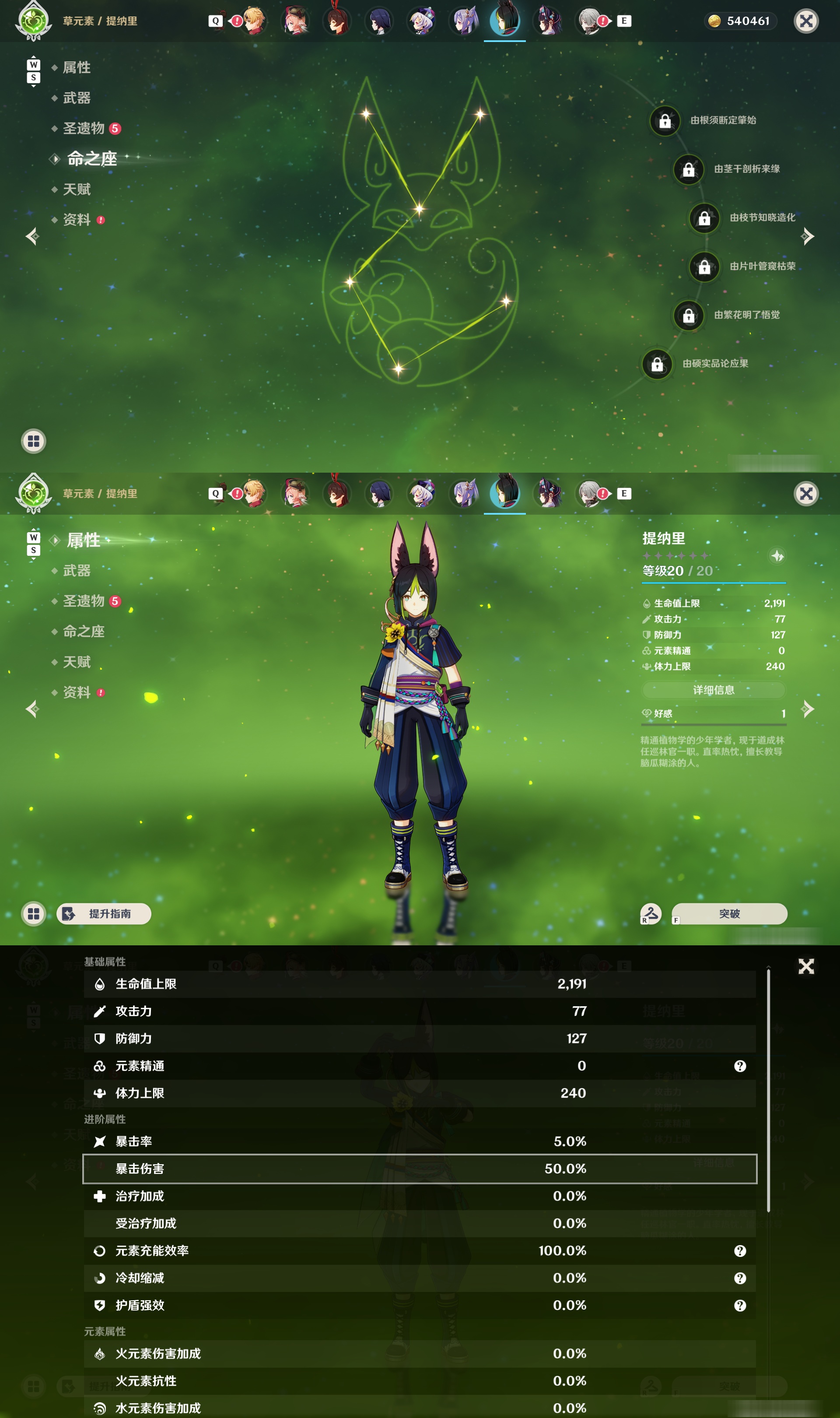 YSMK49184原神账号详情图24