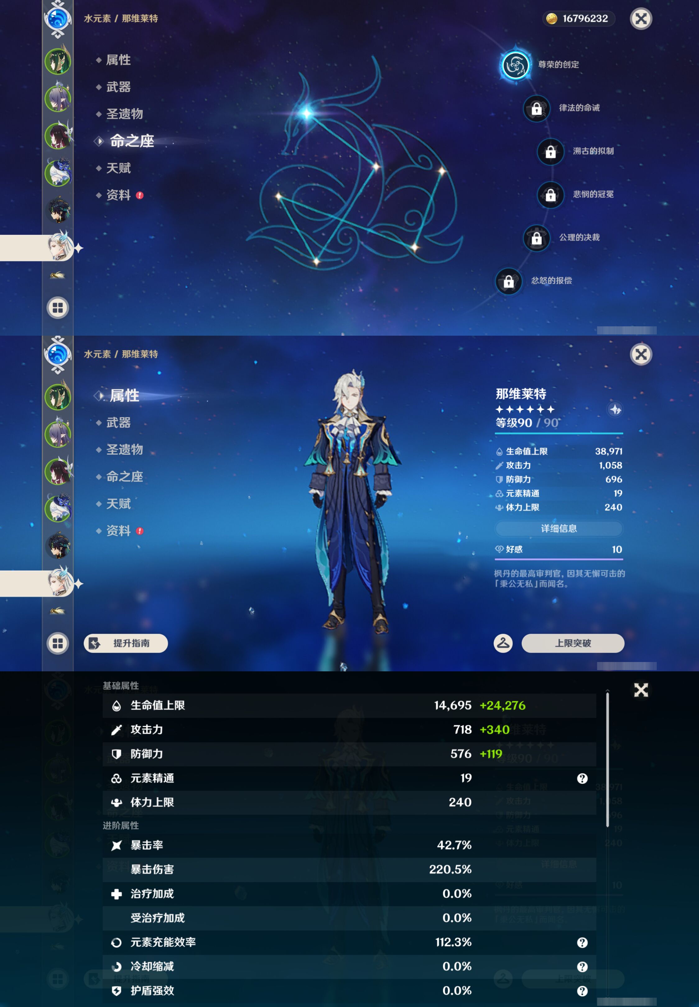 YSMK49120原神账号详情图13 YSMK49120原神账号详情图13