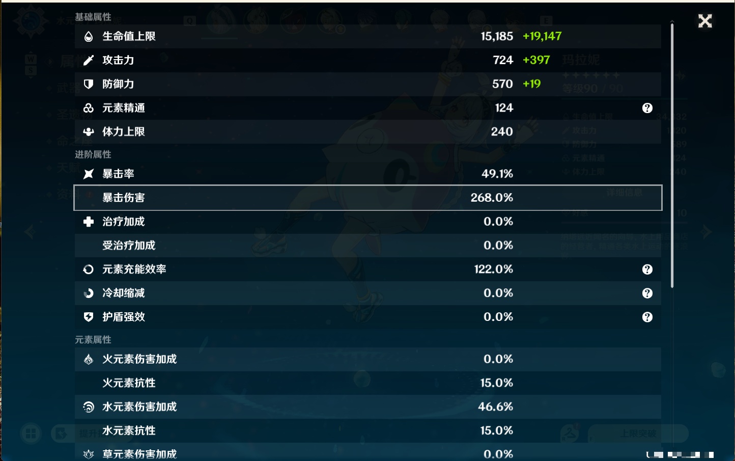 YSMK49181原神账号详情图23
