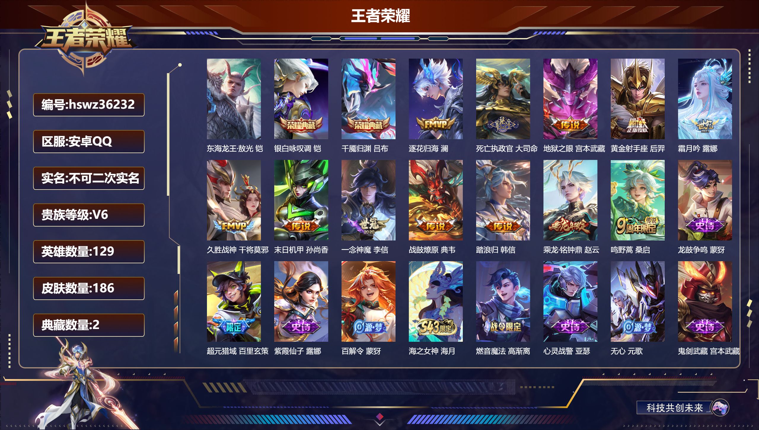账号详情图片