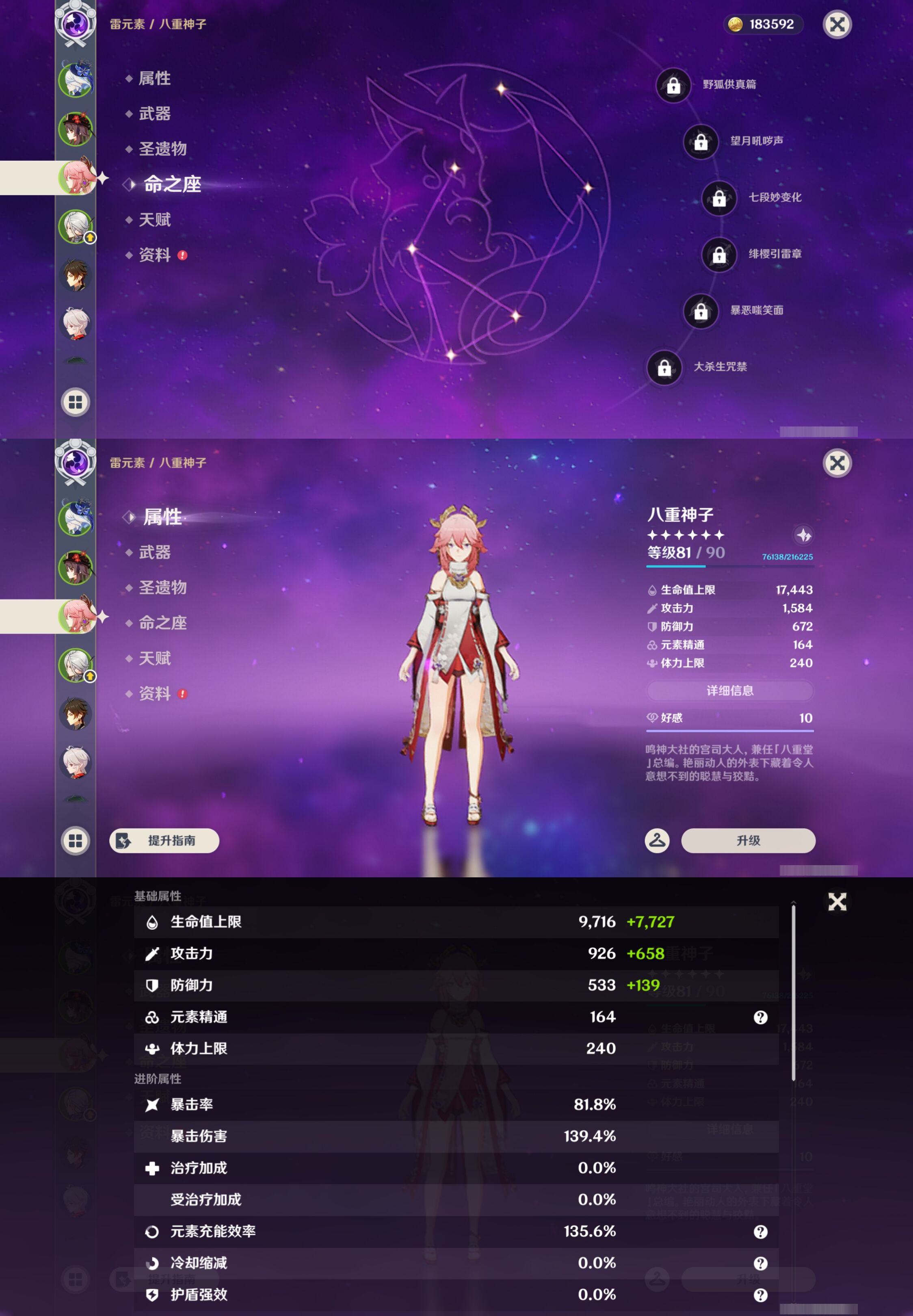 YSMK49095原神账号详情图10
