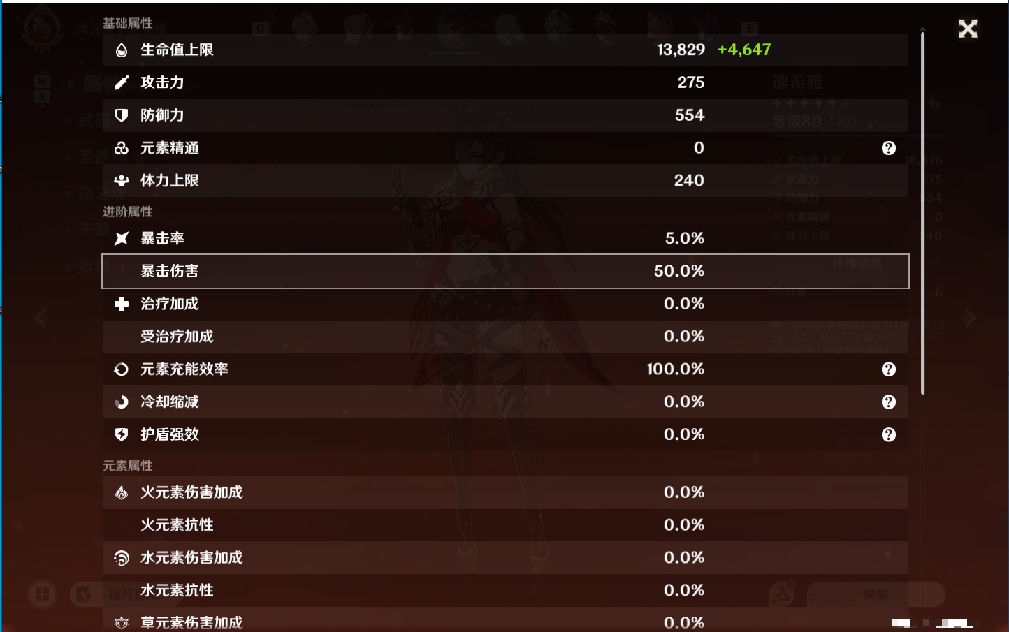 YSMK49131原神账号详情图24 YSMK49131原神账号详情图24
