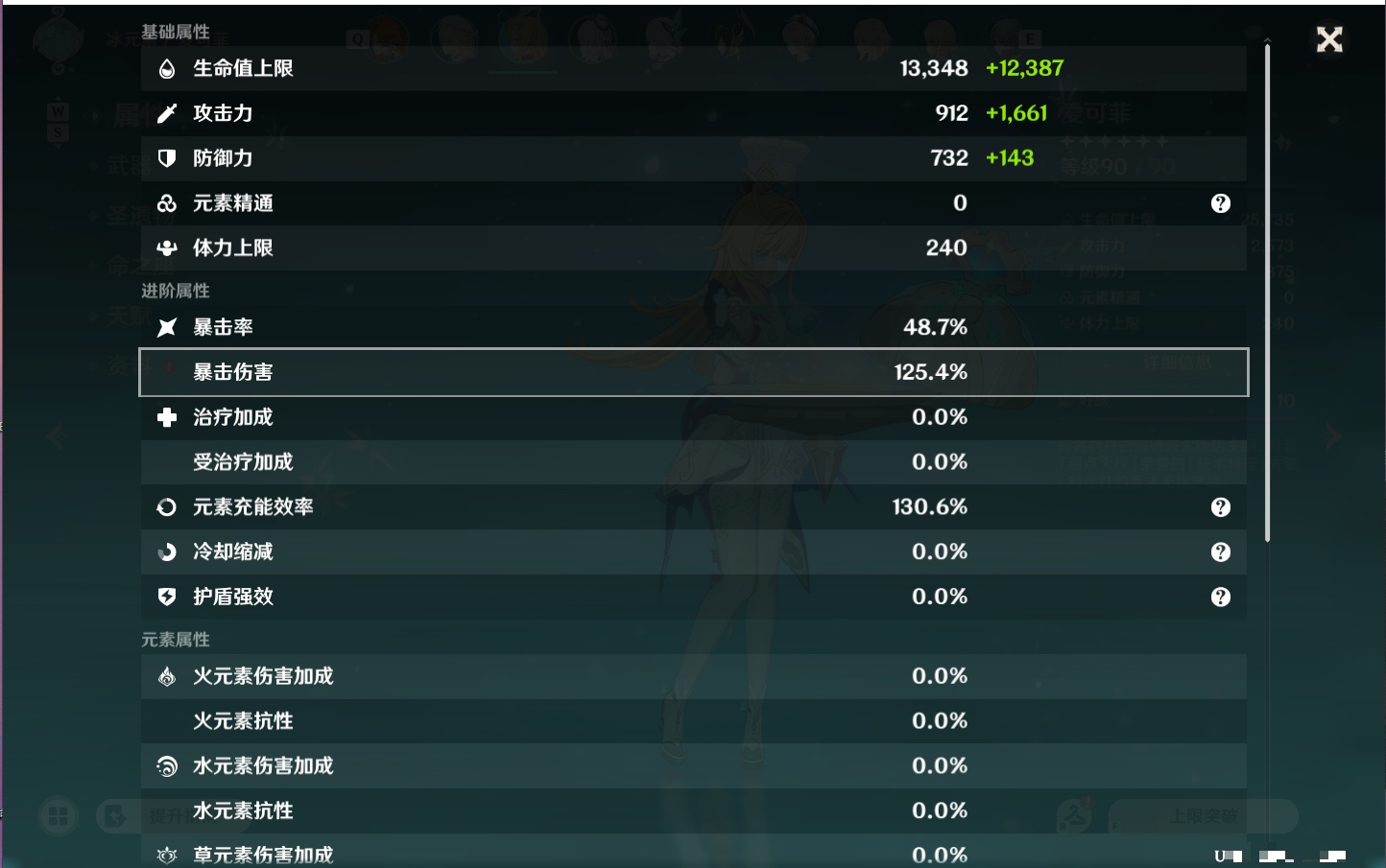 YSMK49187原神账号详情图13