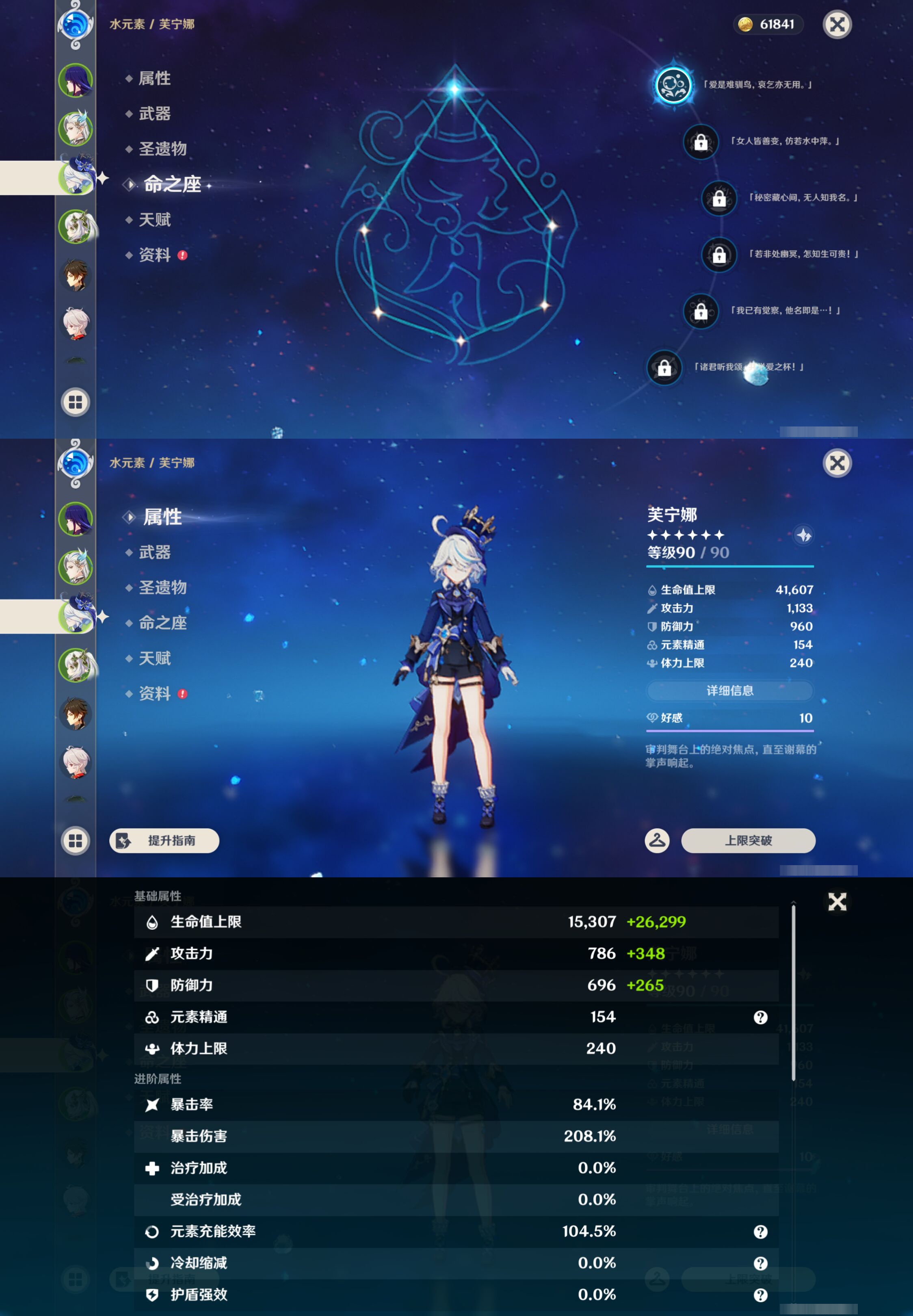 YSMK49171原神账号详情图10 YSMK49171原神账号详情图10