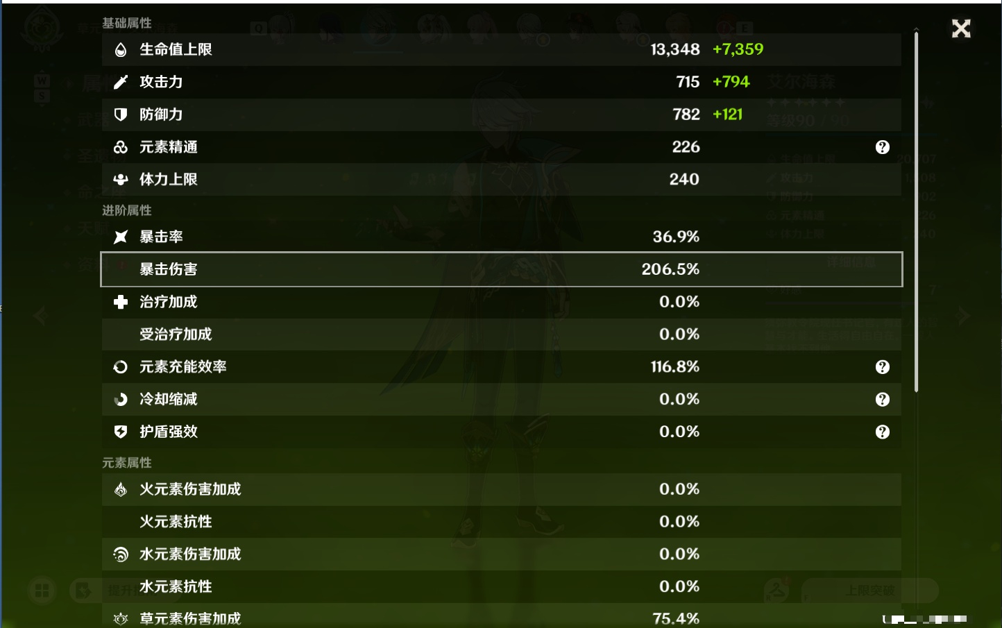 YSMK49193原神账号详情图53 YSMK49193原神账号详情图53