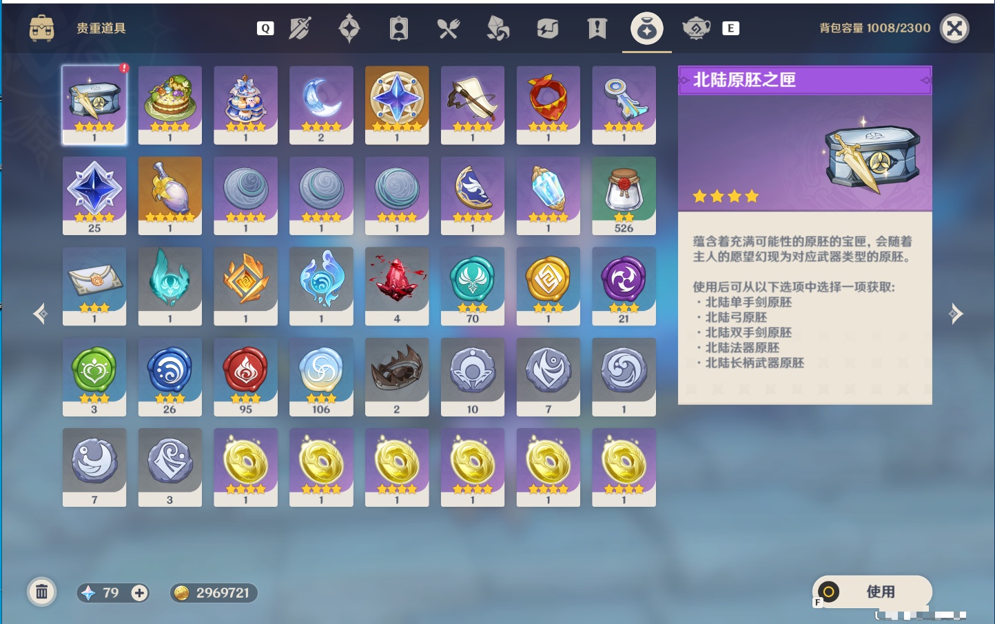 YSMK49144原神账号详情图21 YSMK49144原神账号详情图21