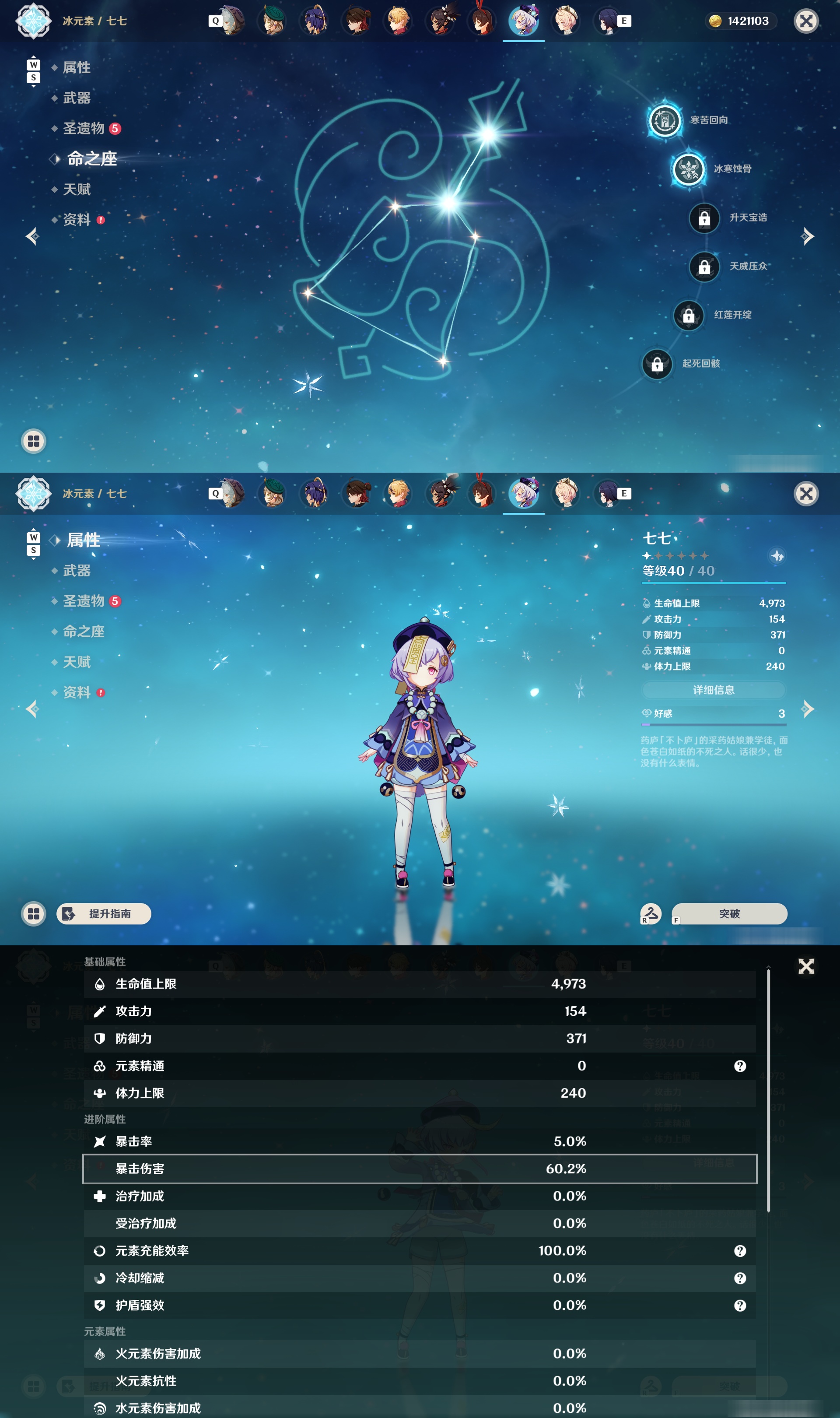 YSMK49118原神账号详情图34 YSMK49118原神账号详情图34