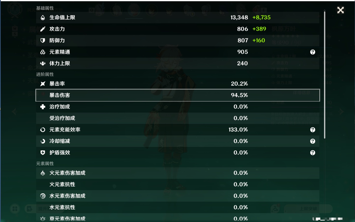 YSMK49193原神账号详情图21 YSMK49193原神账号详情图21