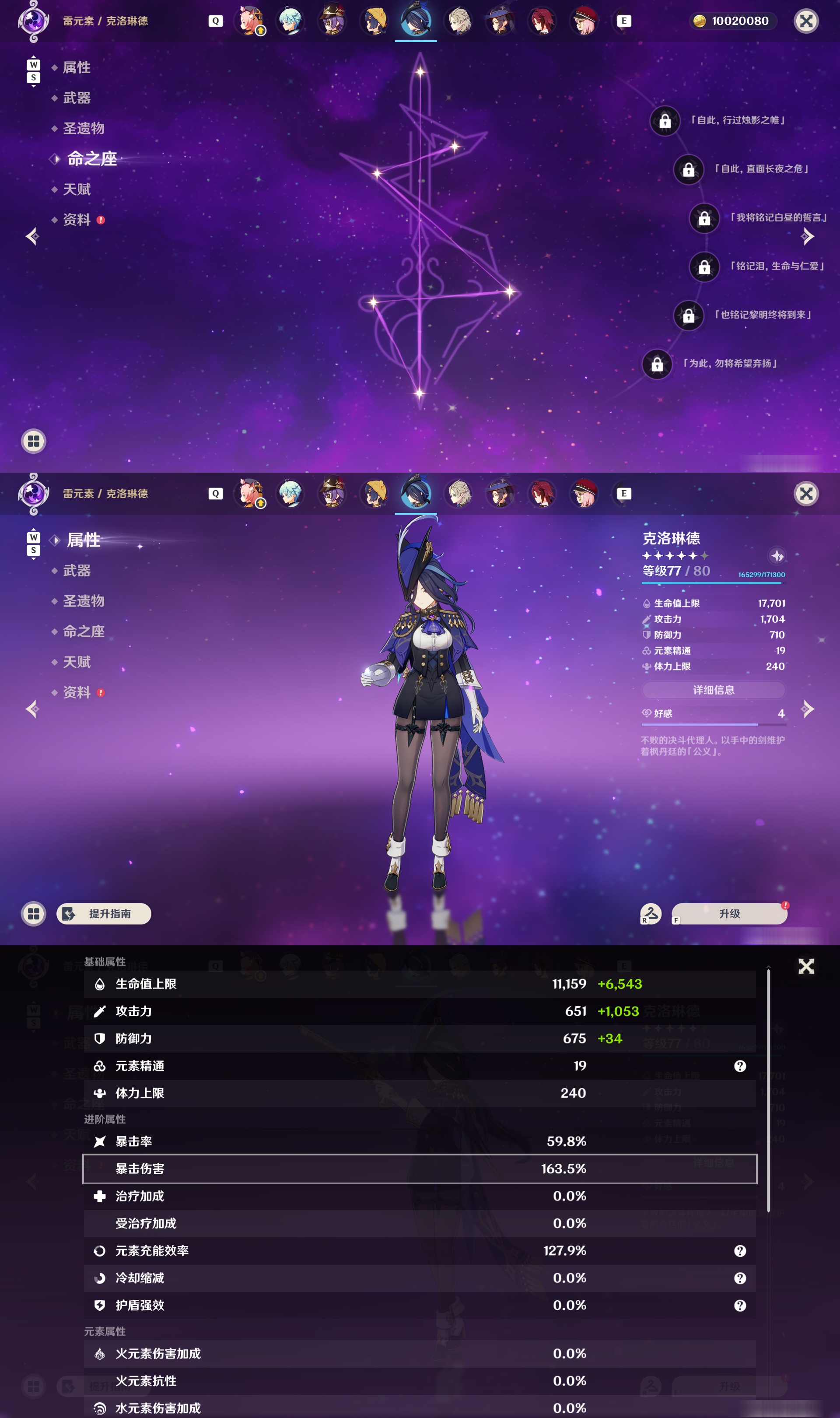 YSMK49108原神账号详情图37 YSMK49108原神账号详情图37