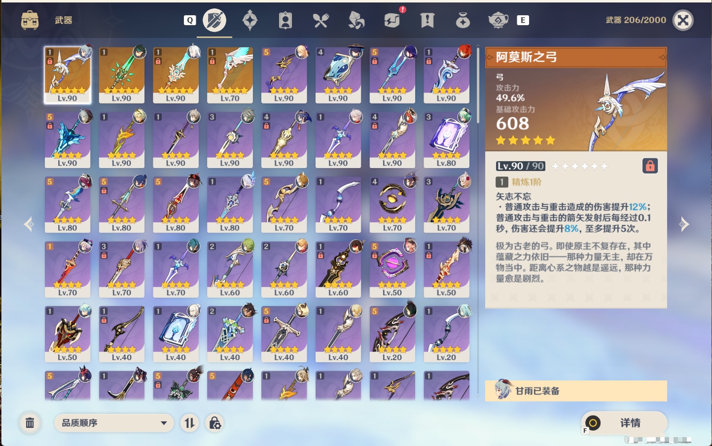 YSMK49200原神账号详情图36