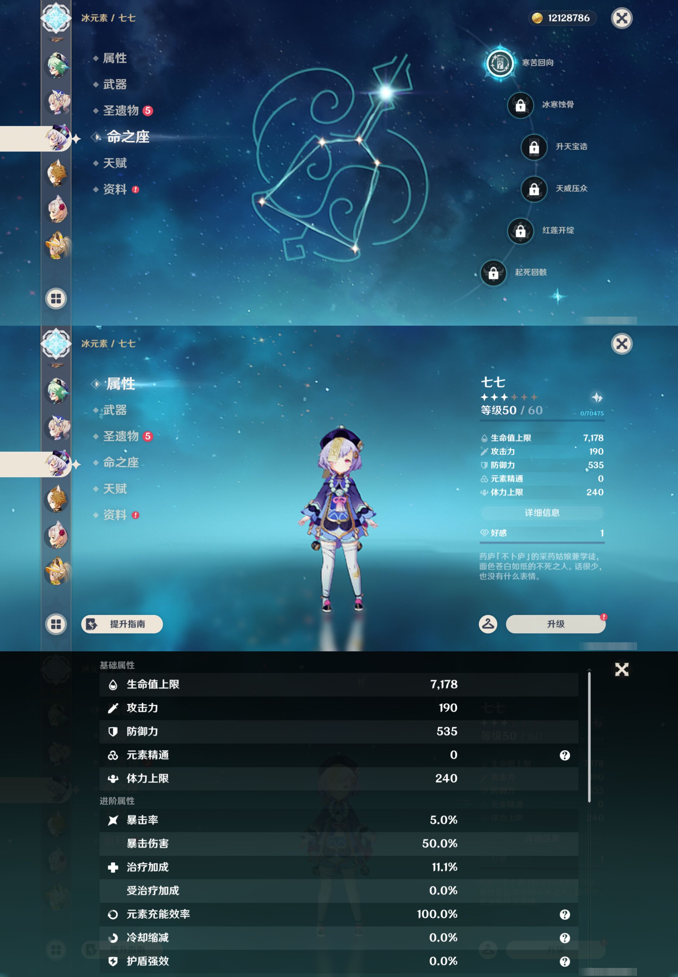 YSMK49163原神账号详情图32 YSMK49163原神账号详情图32