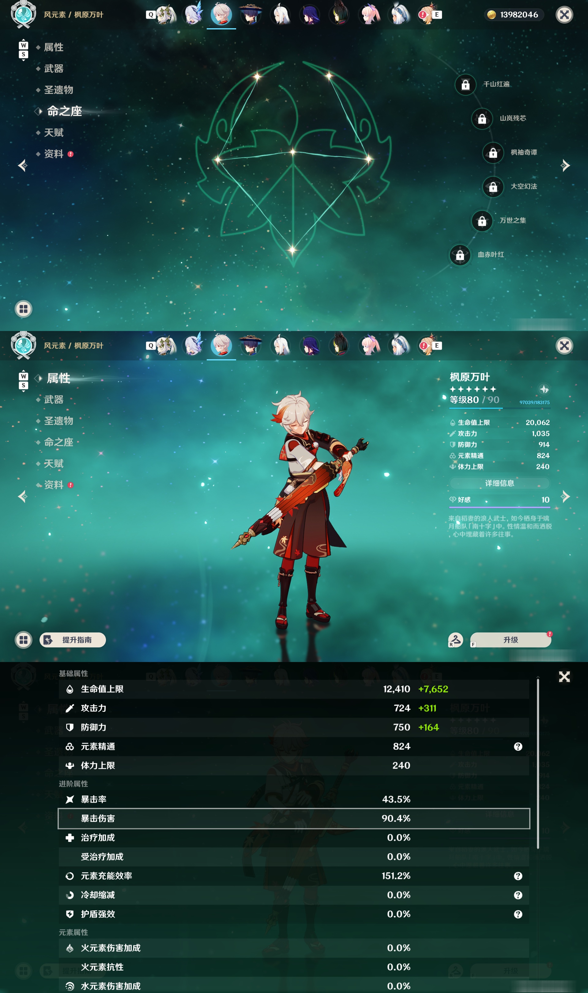 YSMK49107原神账号详情图16