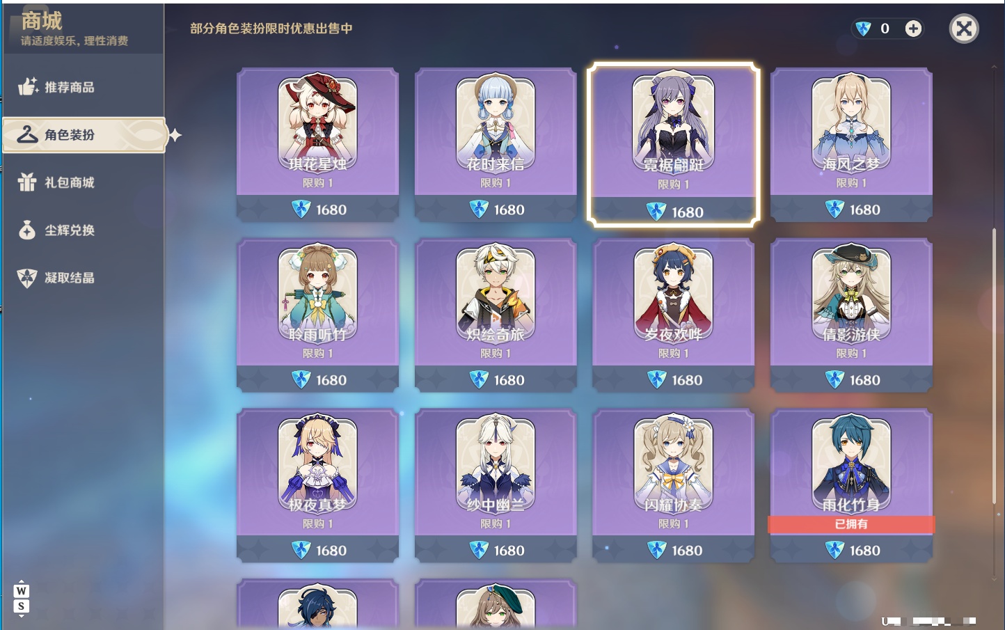 YSMK49194原神账号详情图51