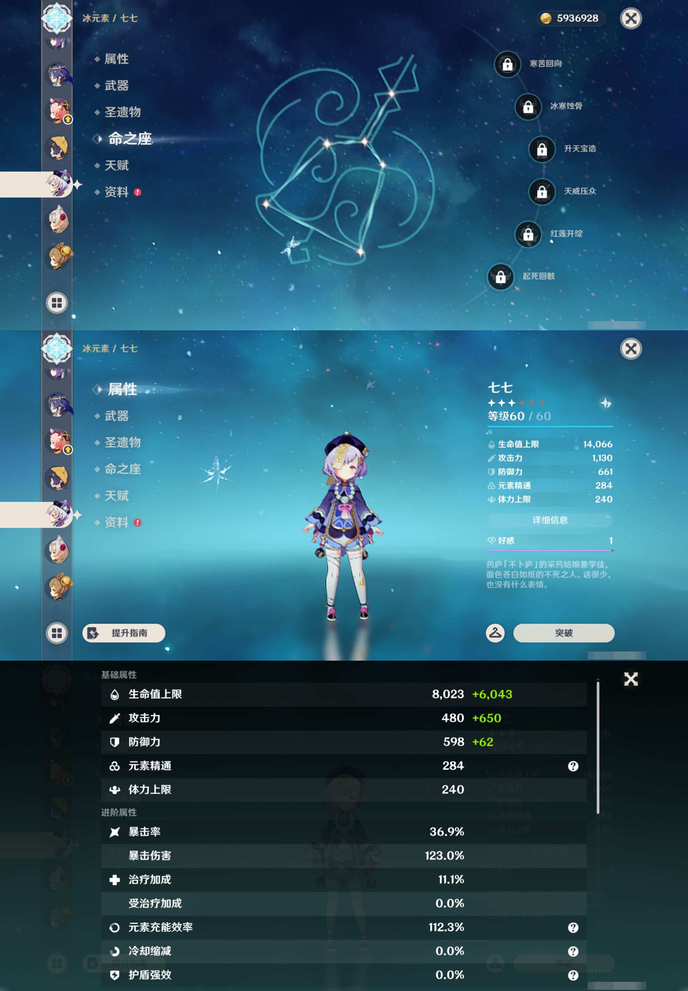 YSMK49082原神账号详情图22
