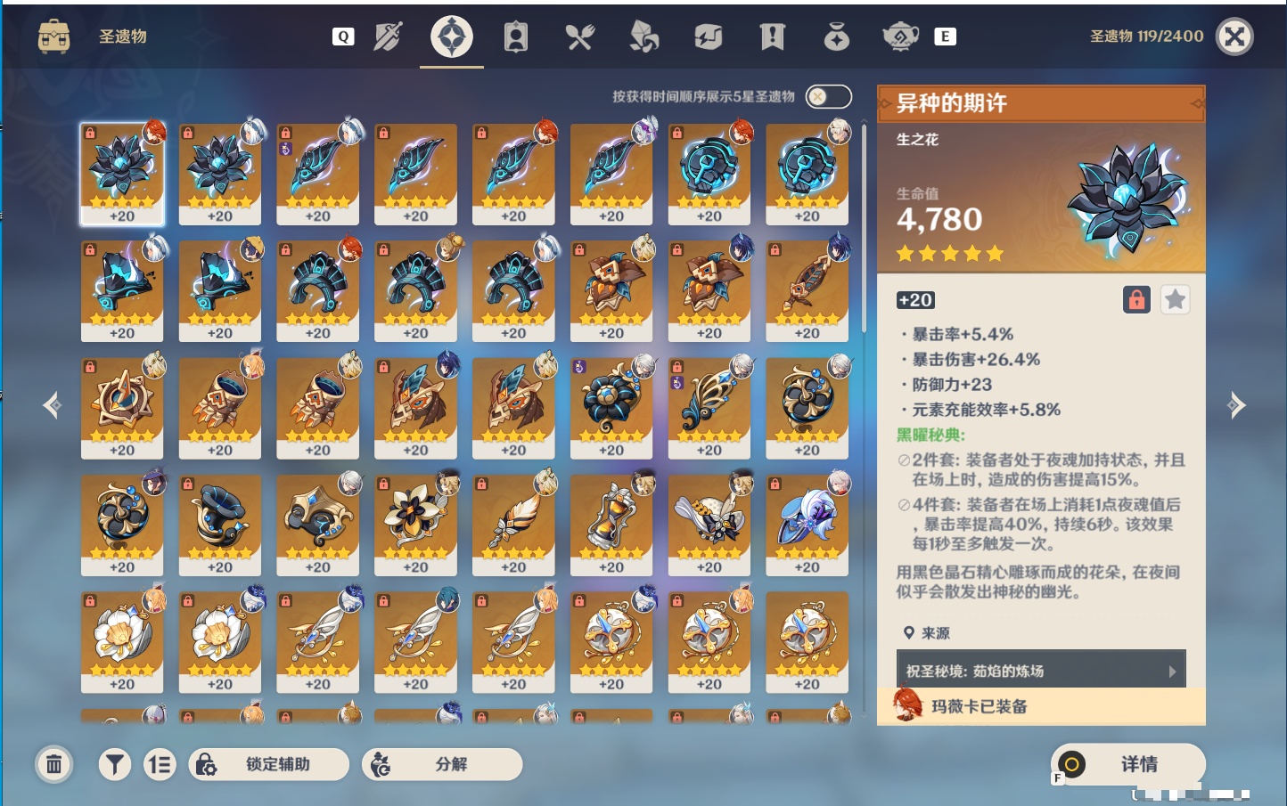 YSMK49144原神账号详情图62 YSMK49144原神账号详情图62