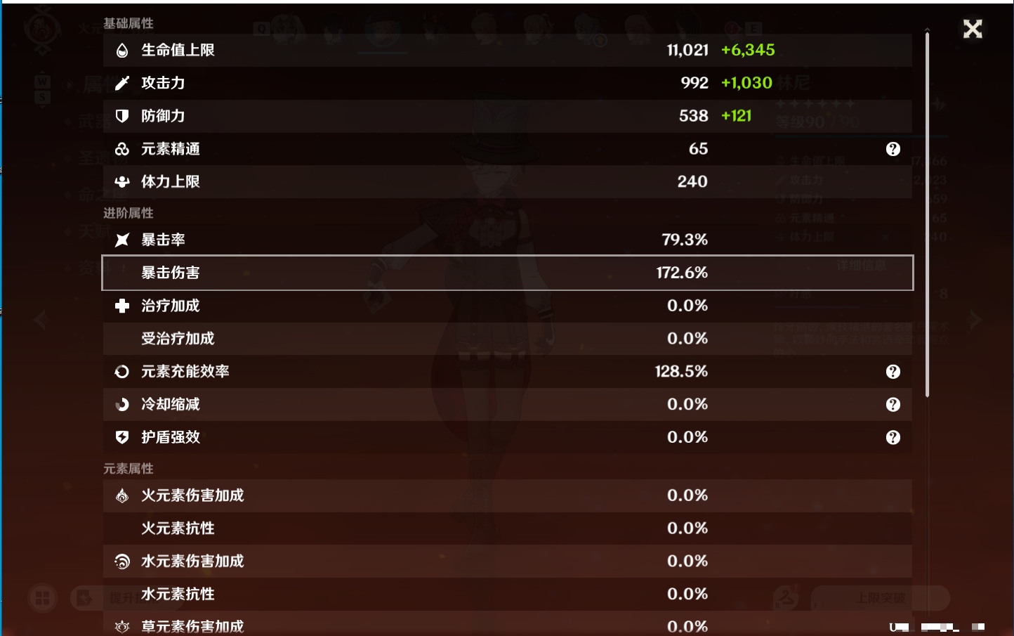 YSMK49194原神账号详情图25