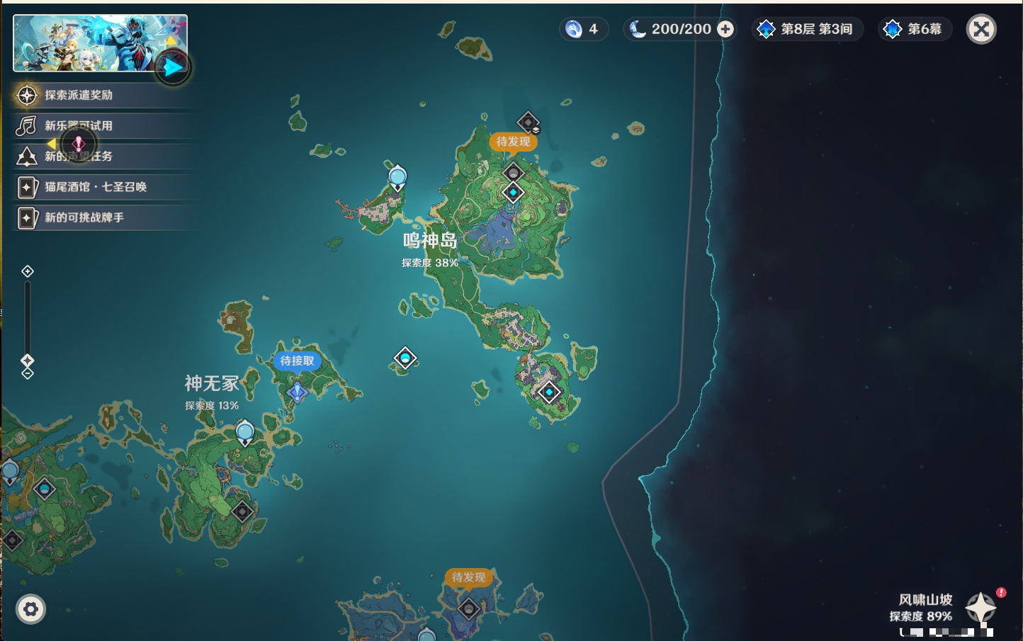 YSMK49181原神账号详情图18