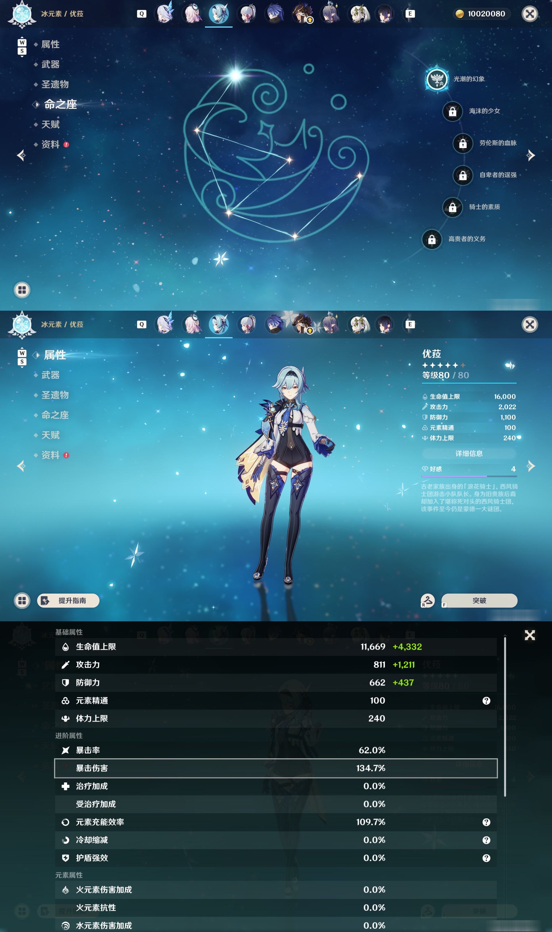YSMK49108原神账号详情图24 YSMK49108原神账号详情图24