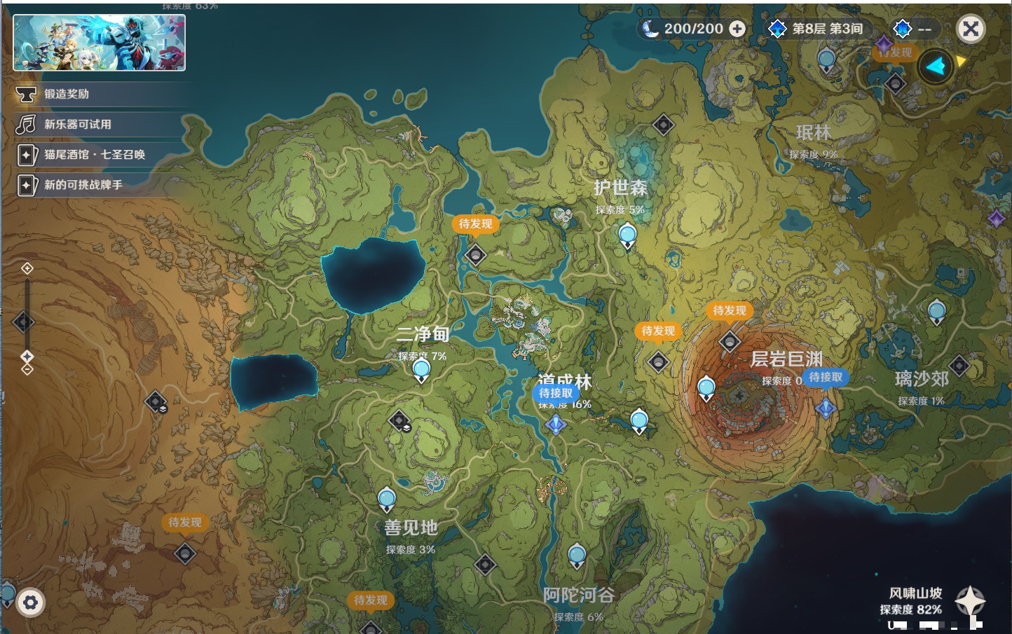 YSMK49155原神账号详情图6