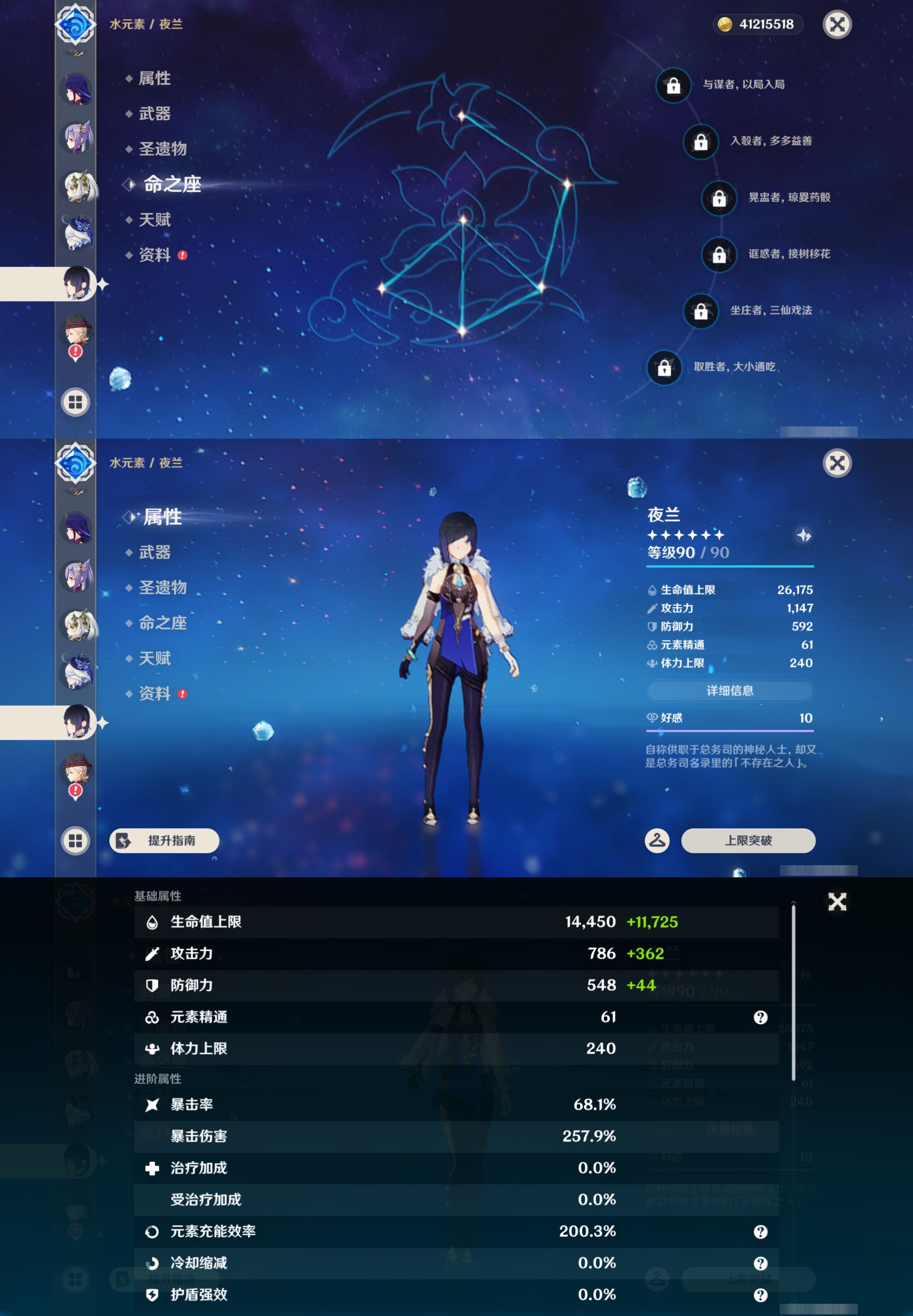 YSMK49157原神账号详情图18 YSMK49157原神账号详情图18